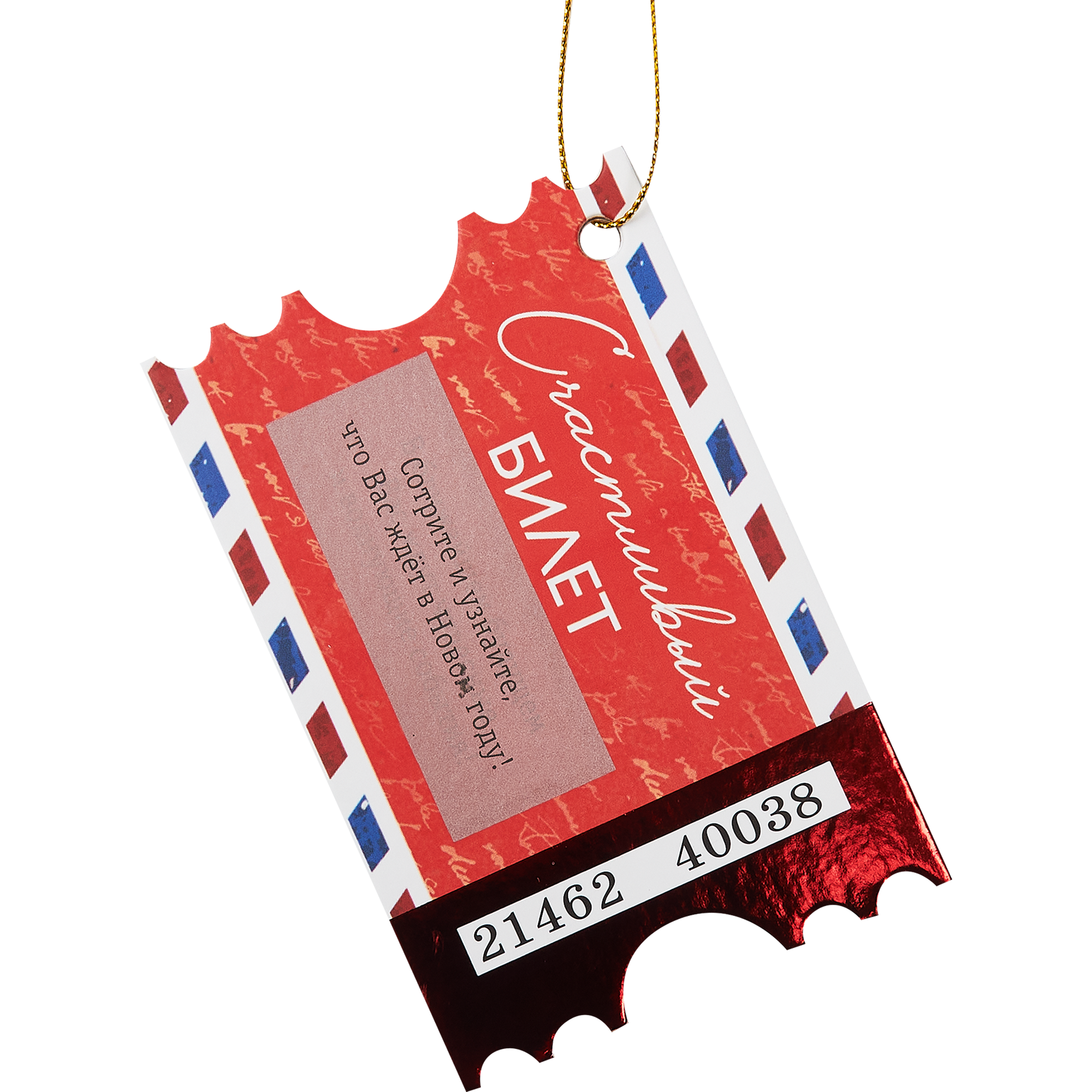 Изображение товара Подвес Счастливый билет 7x10.5 см цвет разноцветный