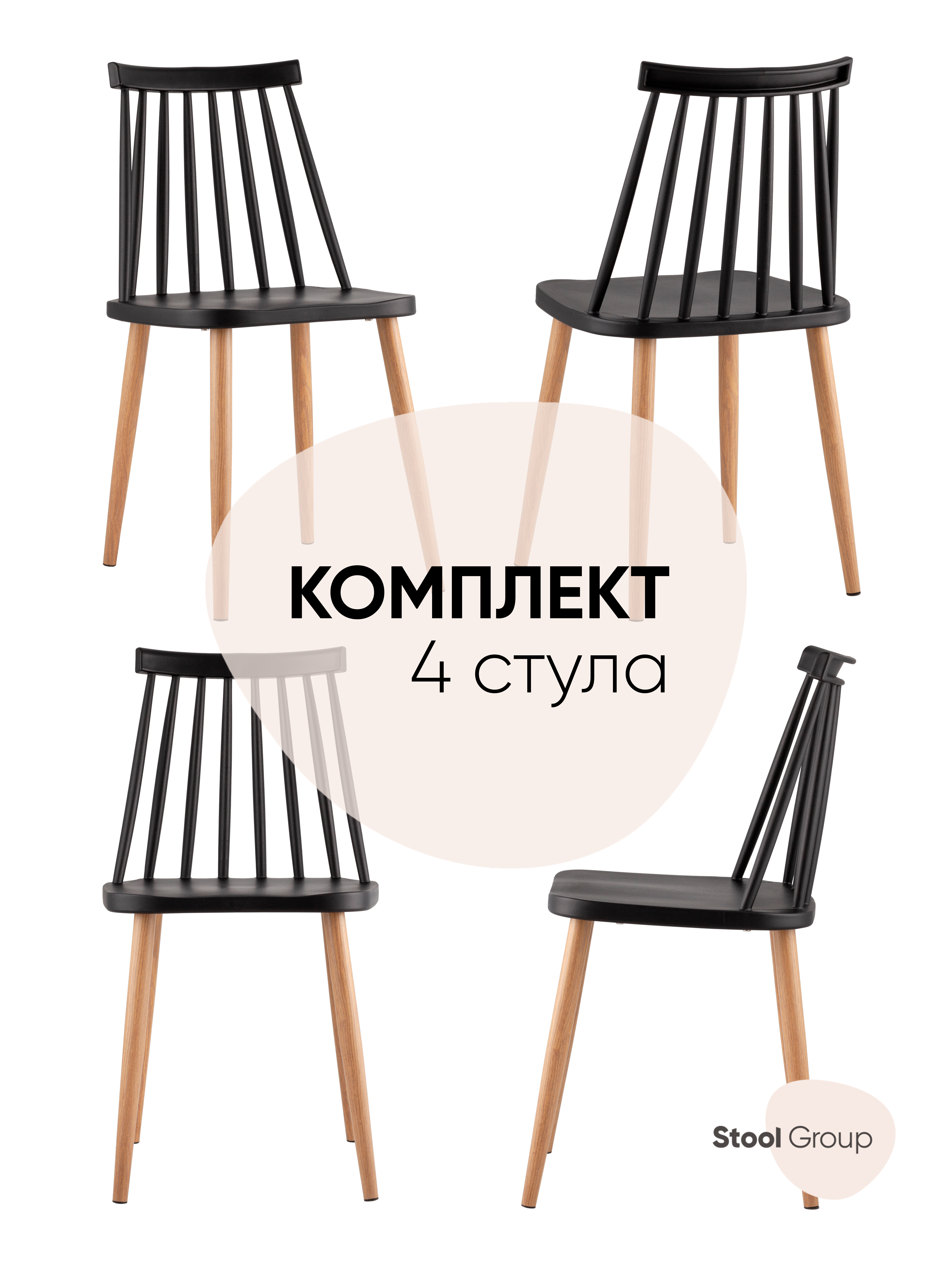 Изображение товара Комплект кухонных стульев 4 шт Стул груп Морган 80x47x42 см пластик цвет черный