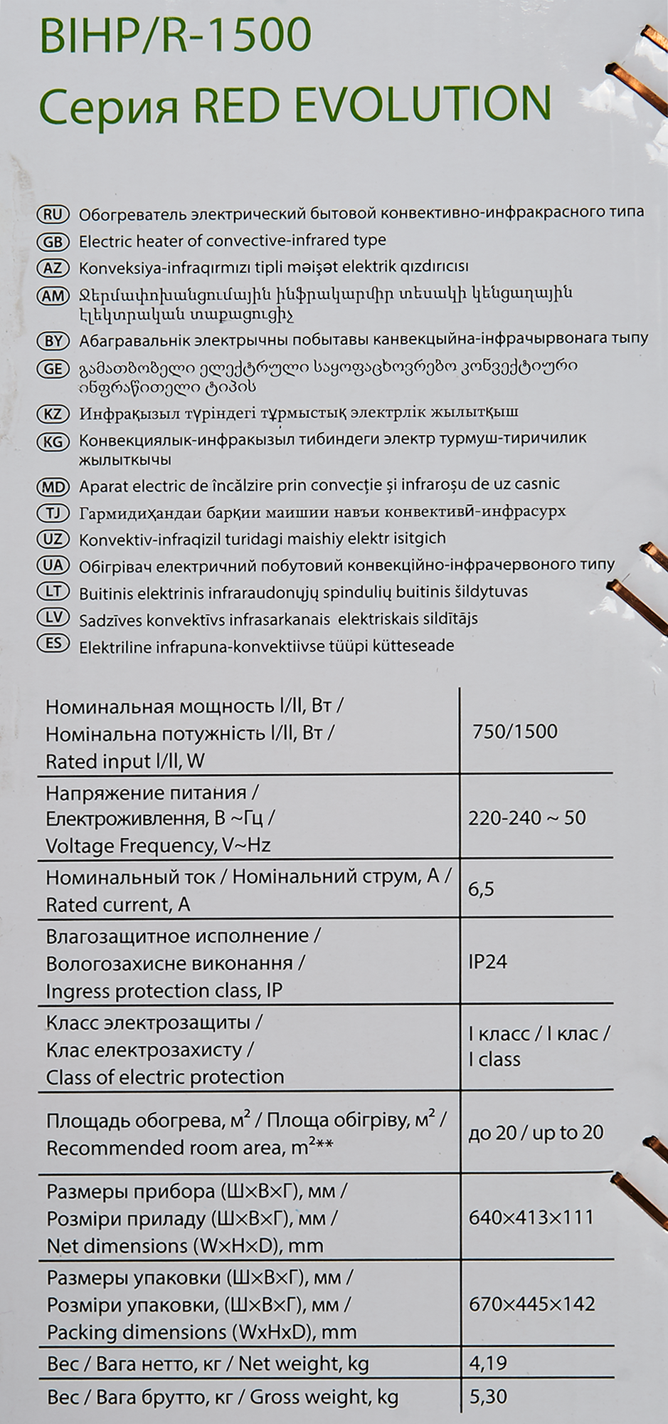 Превью изображения товара