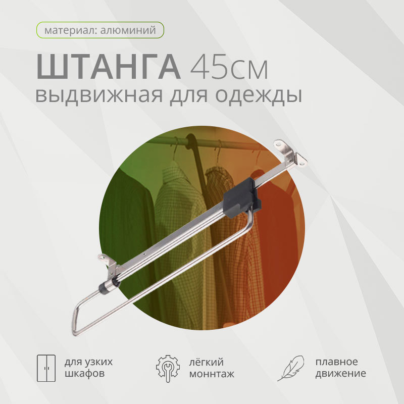 Изображение товара Вешалка для вещей Mebax Barbell450 30x40x450 см
