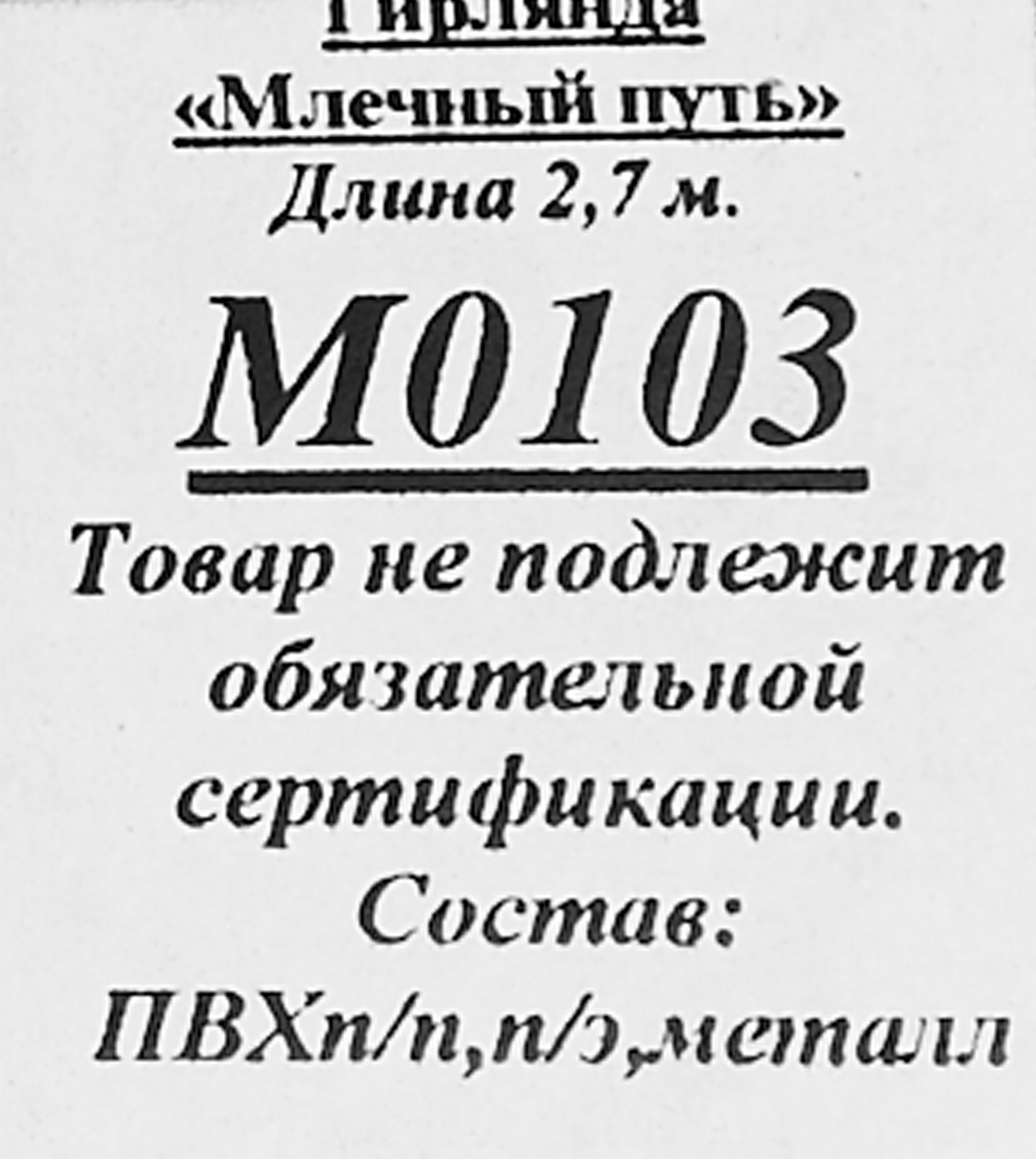 Превью изображения товара