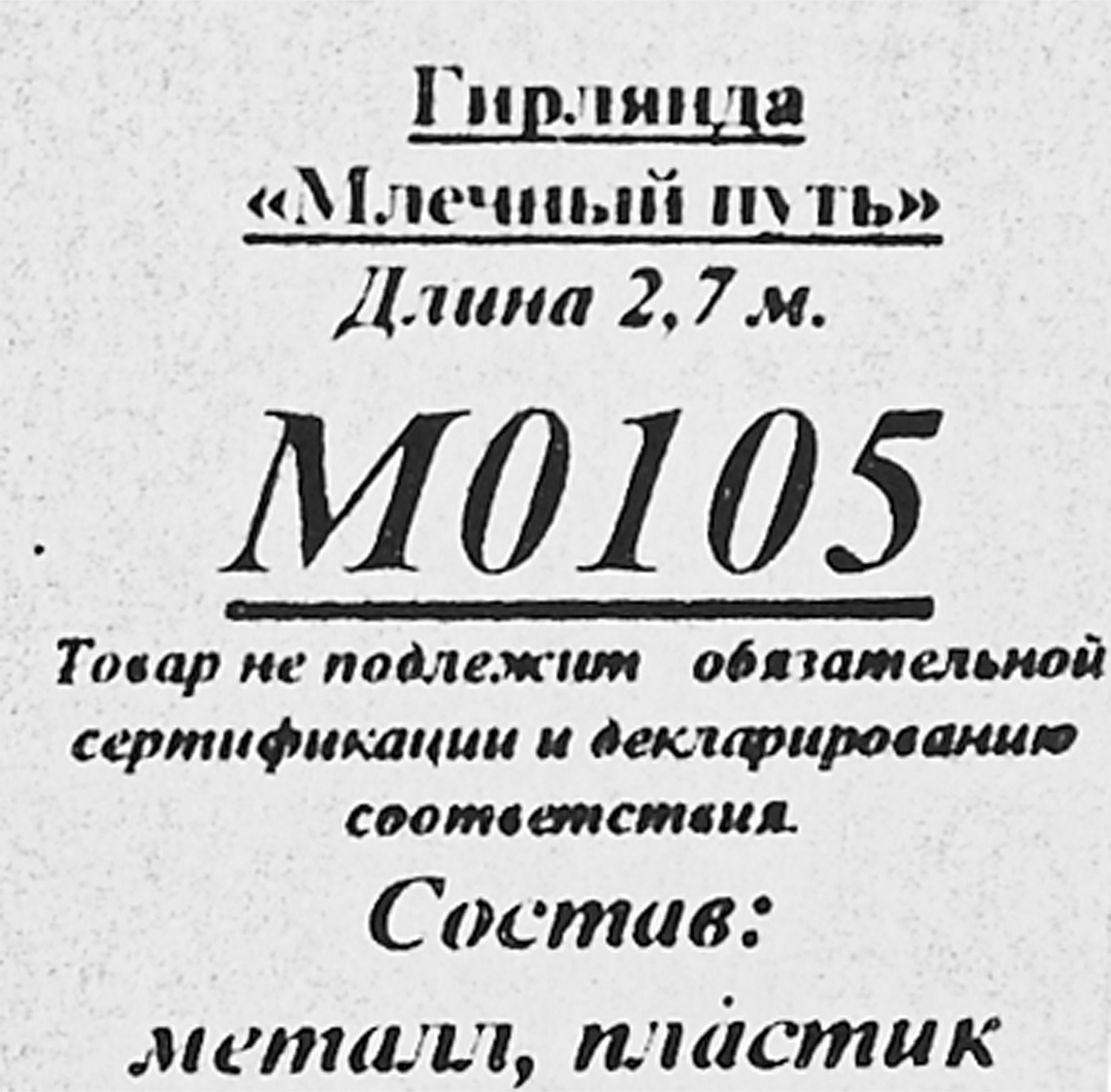 Превью изображения товара