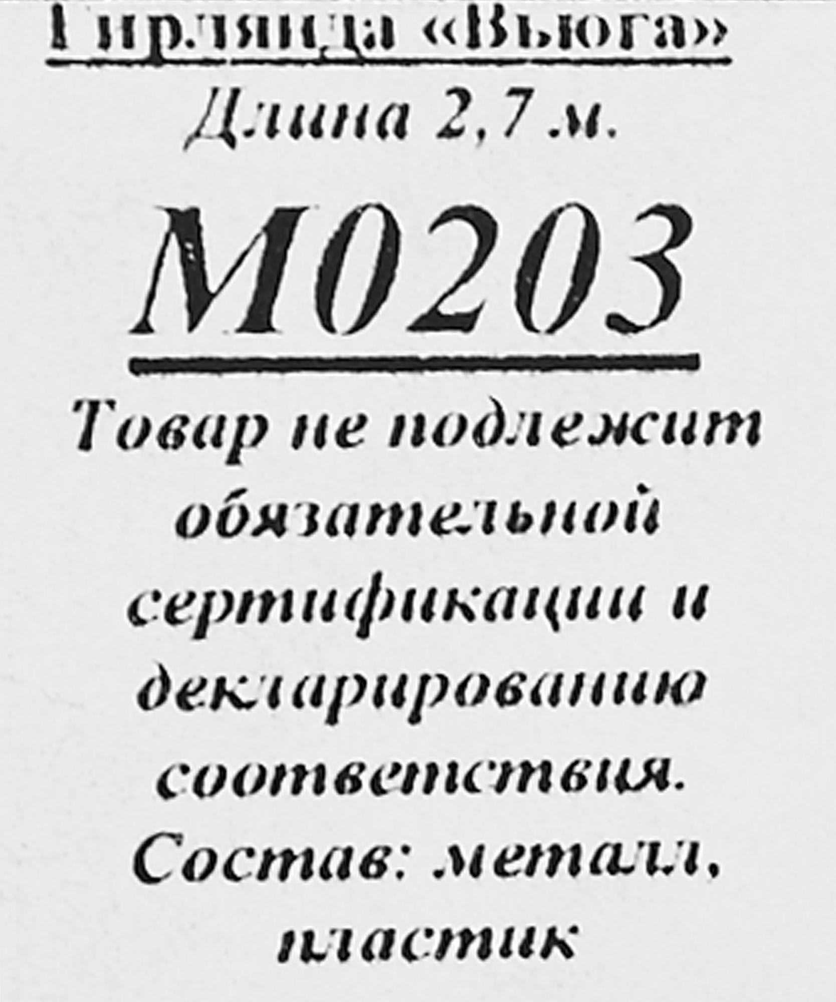 Превью изображения товара