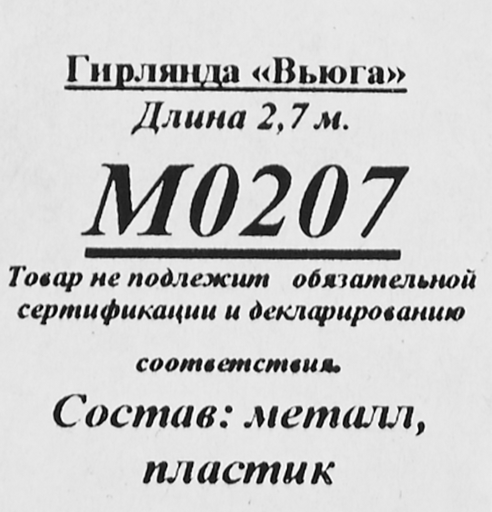 Превью изображения товара