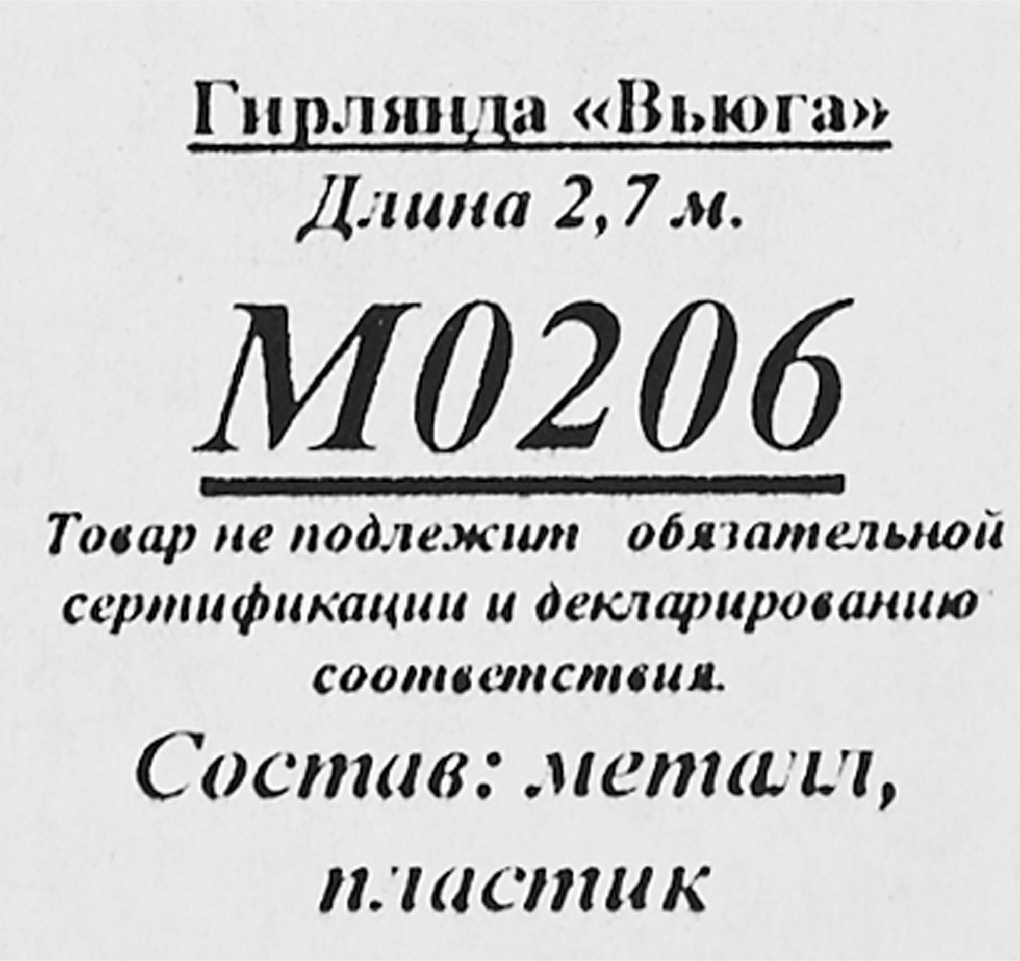 Превью изображения товара