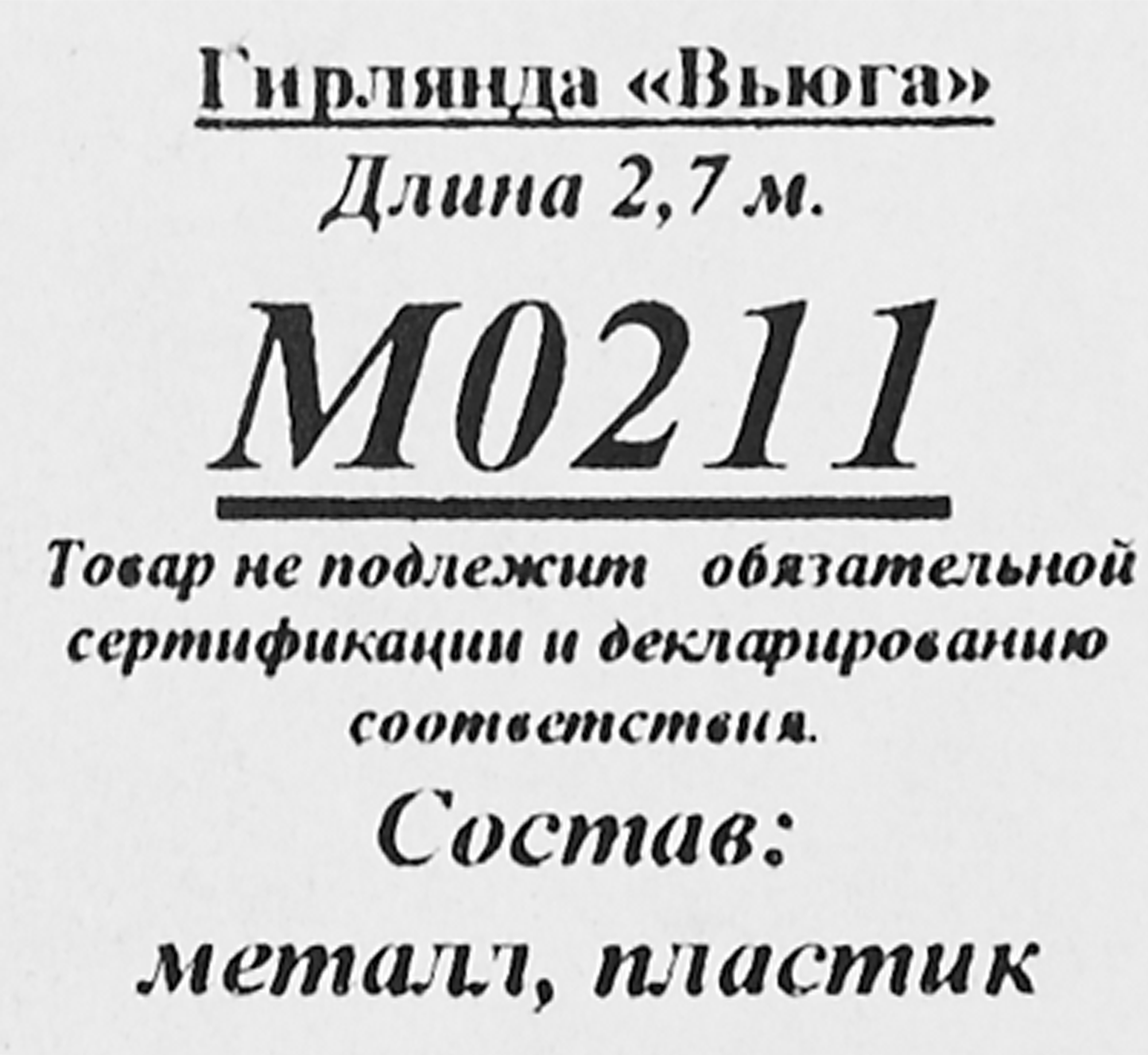 Превью изображения товара