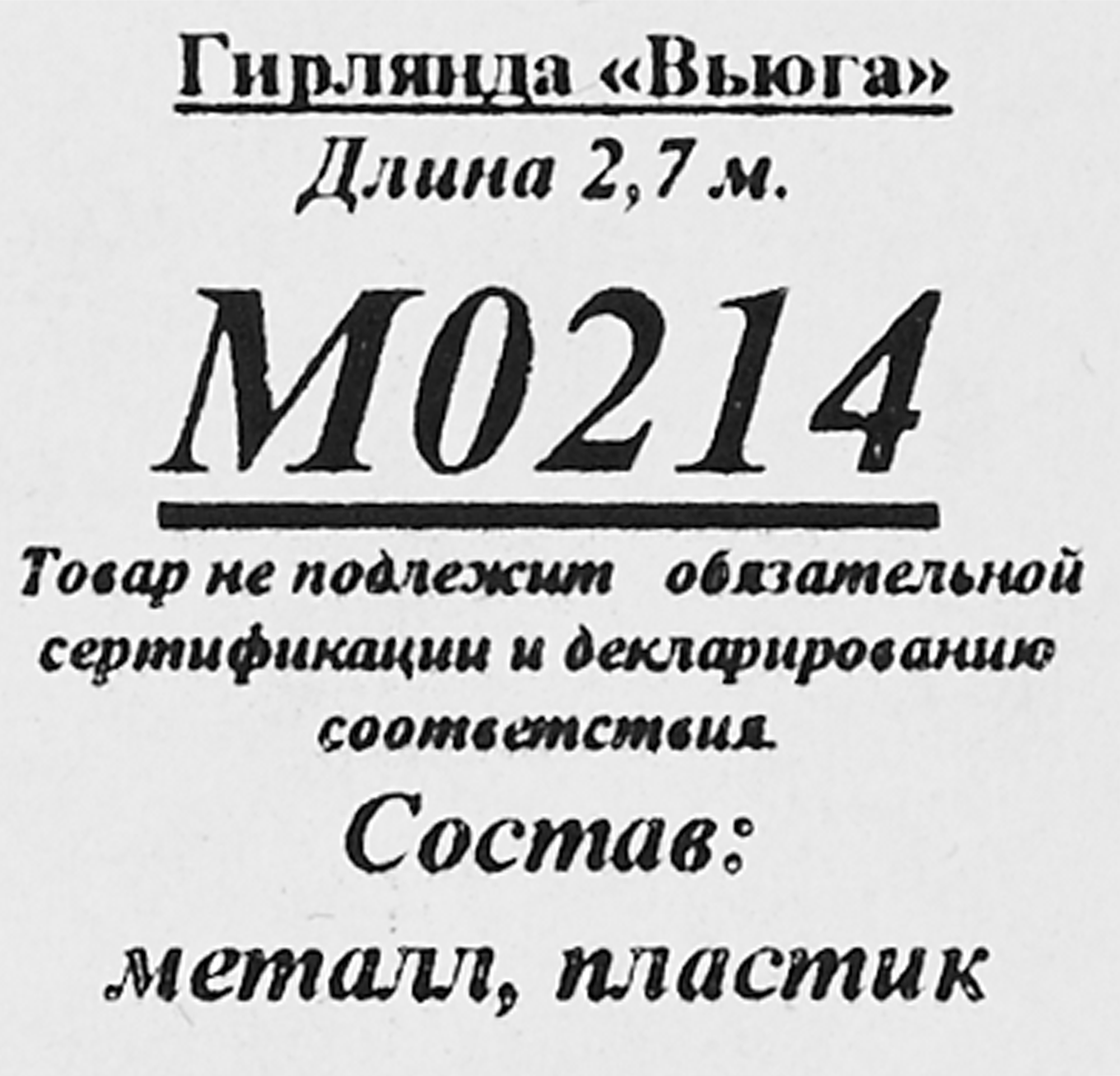 Превью изображения товара