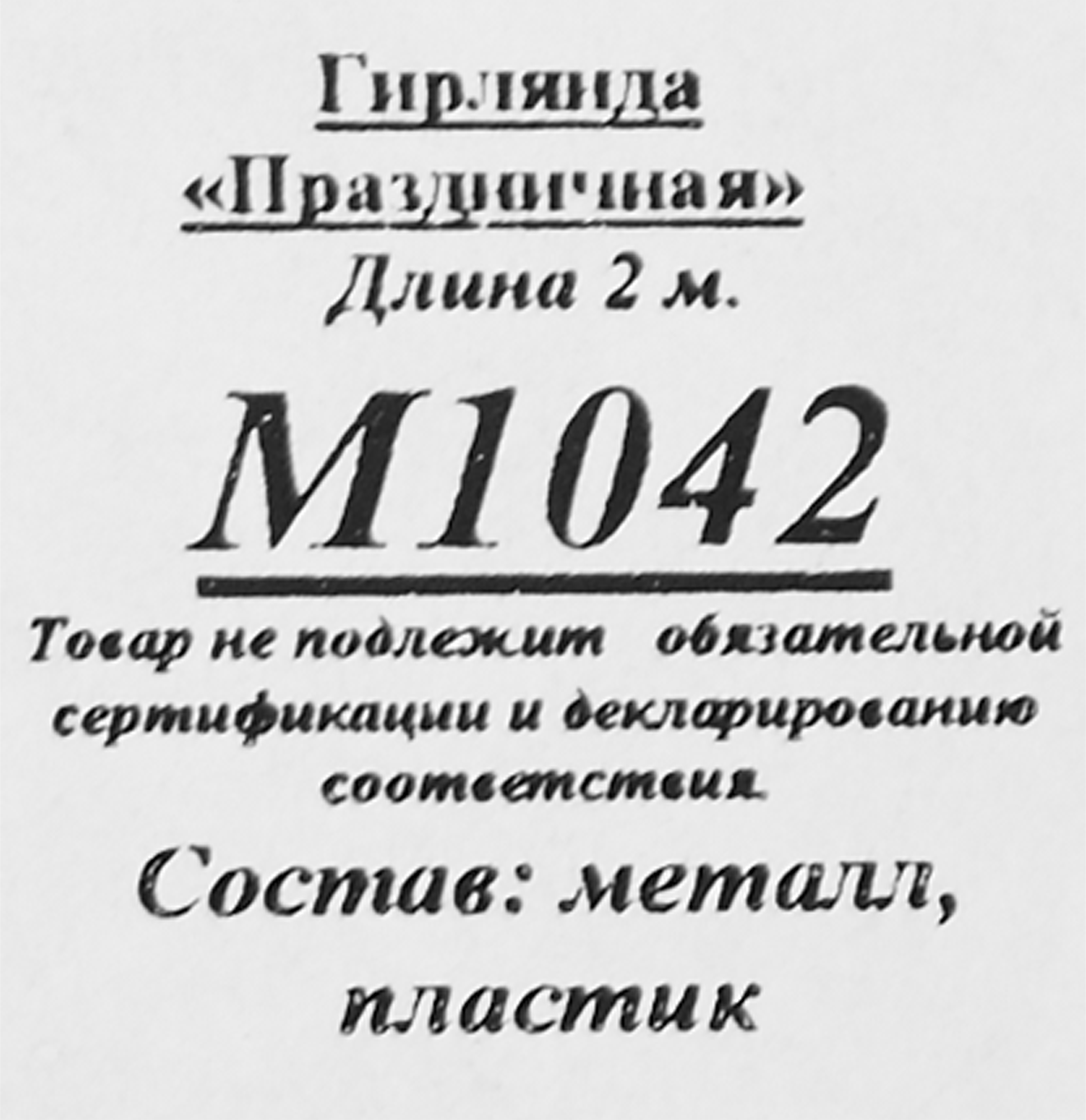 Превью изображения товара