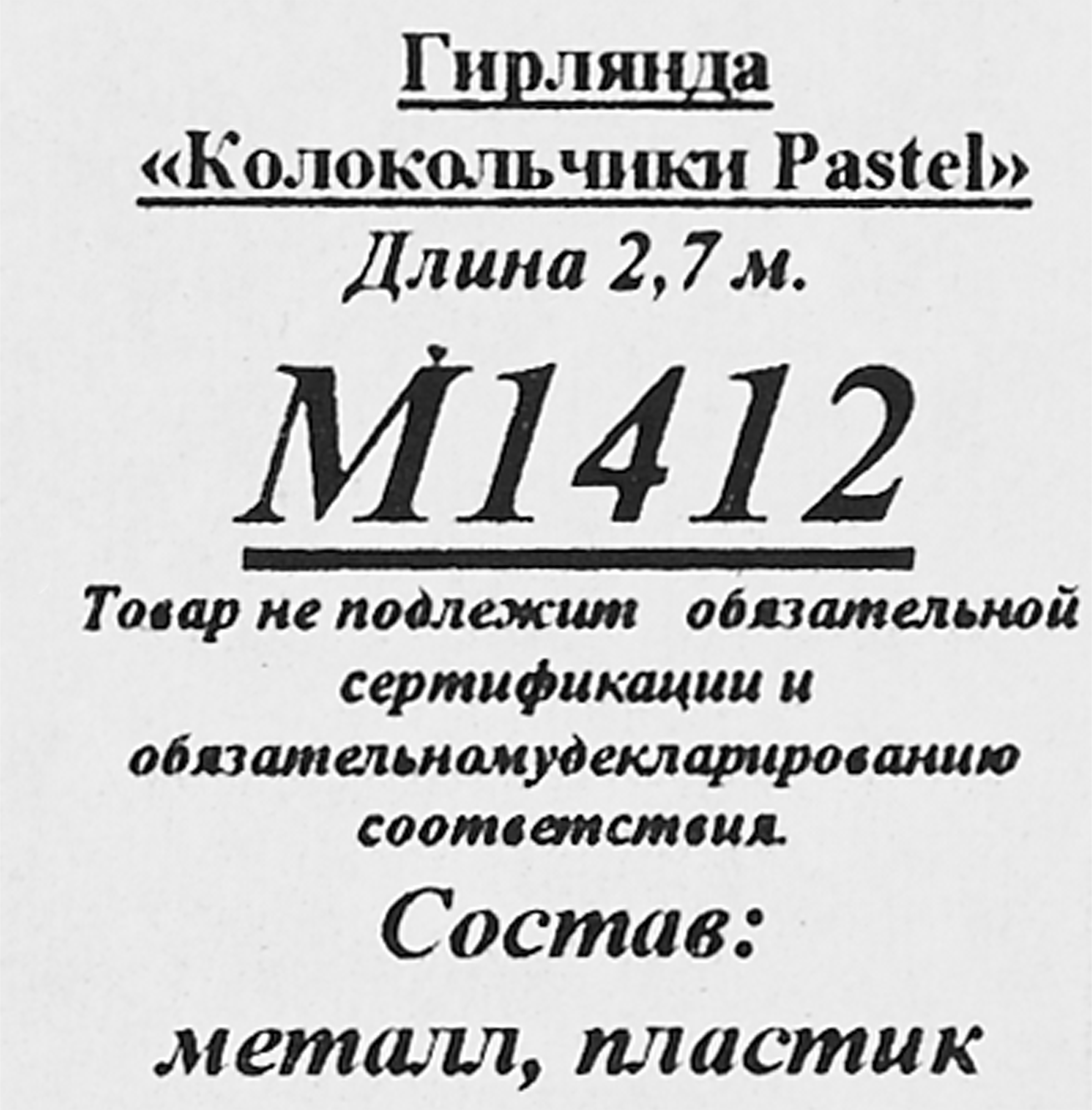 Превью изображения товара
