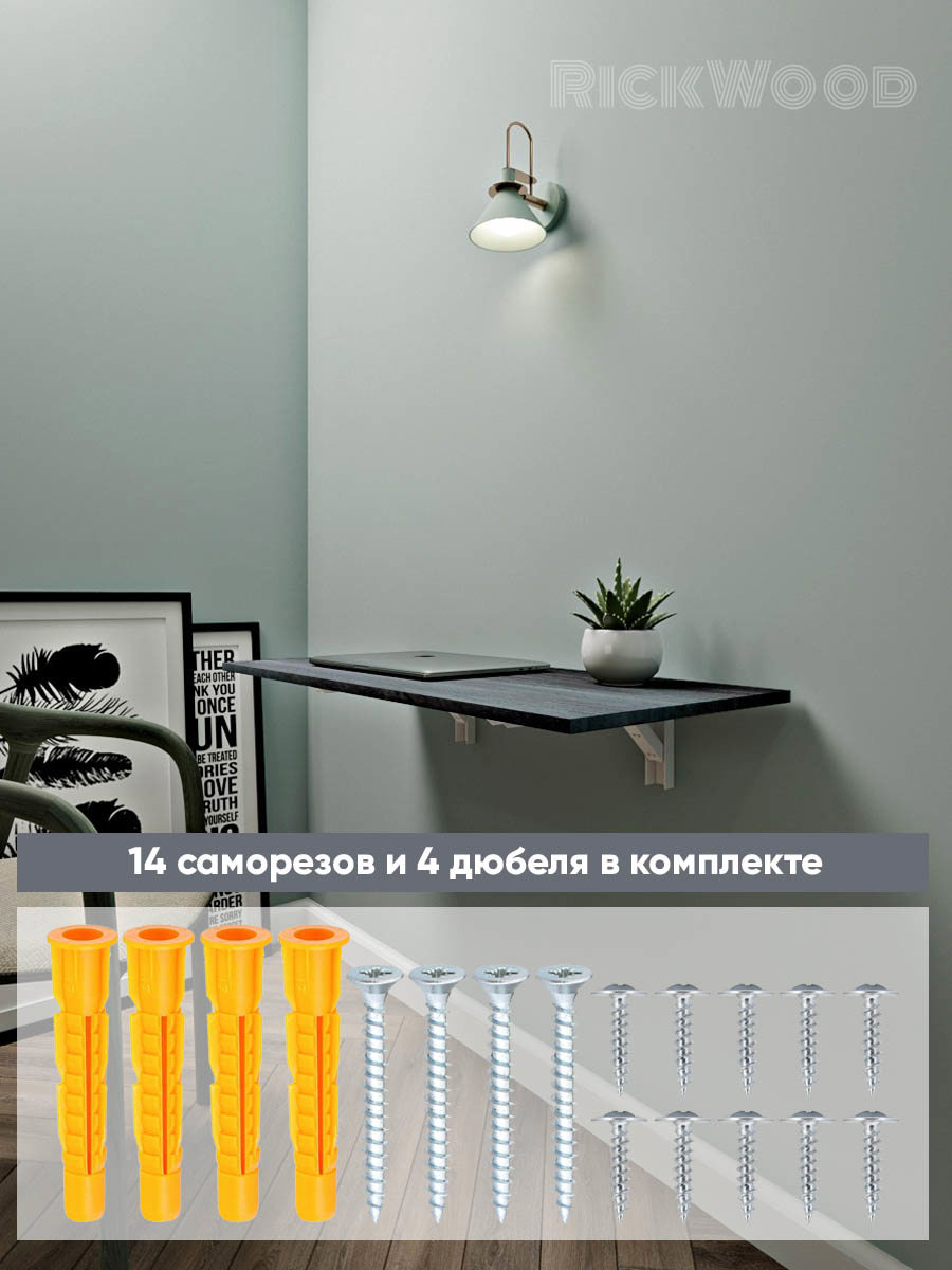 Изображение товара Откидной стол Rick wood 90x1.6x40 см для кухни и балкона