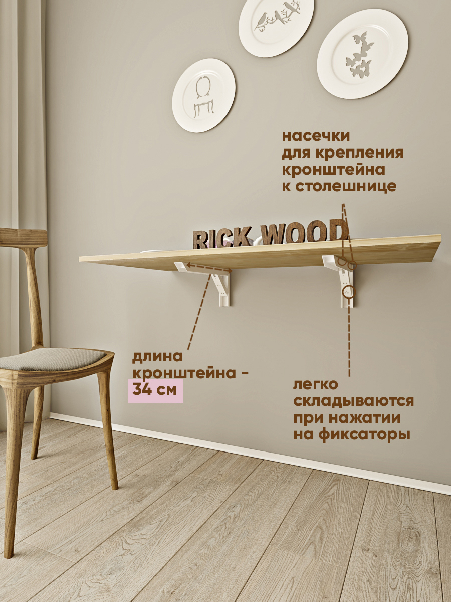 Изображение товара Откидной складной стол Rick wood 100x50 см из ЛДСП цвет дуб сонома