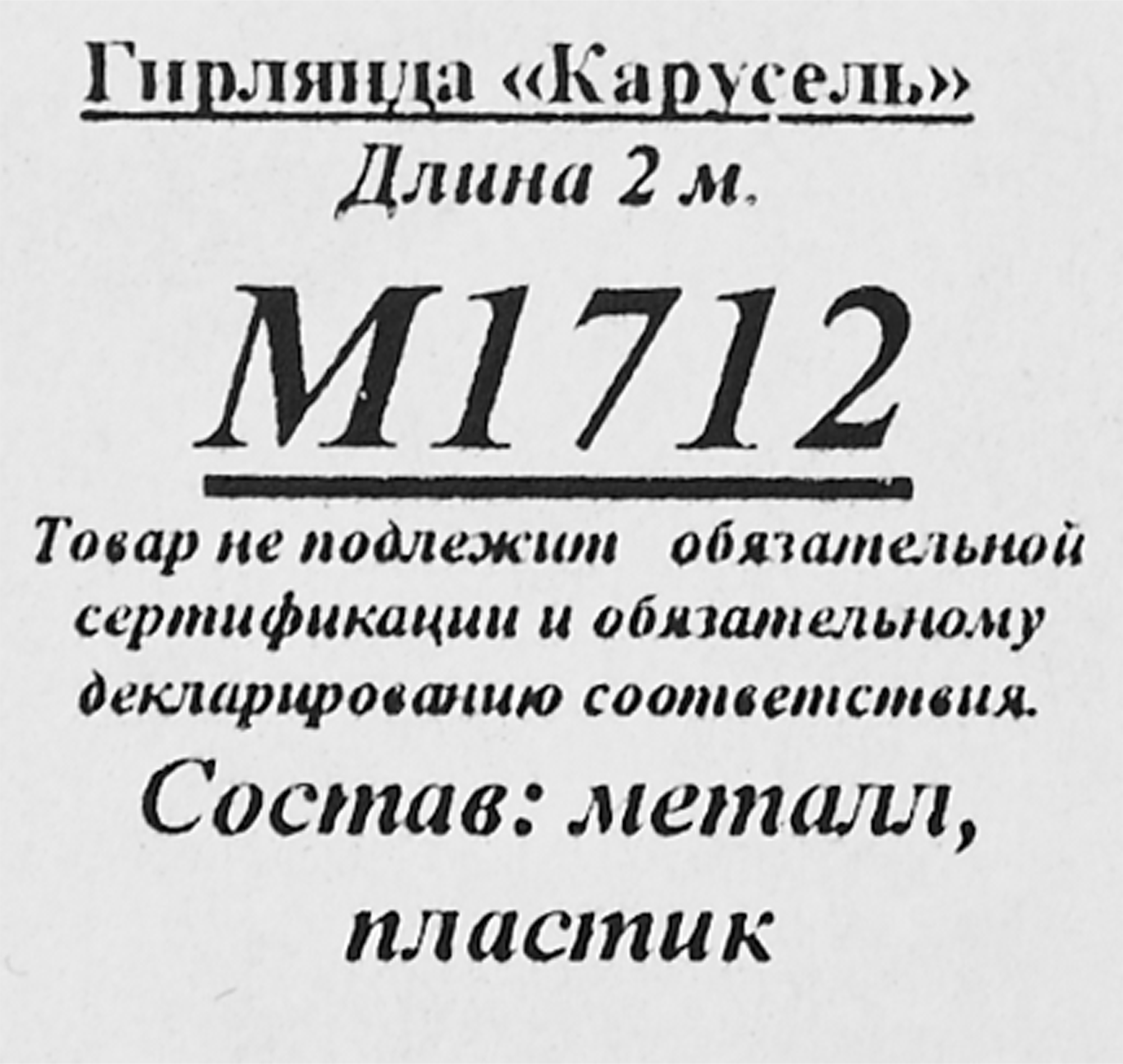 Превью изображения товара