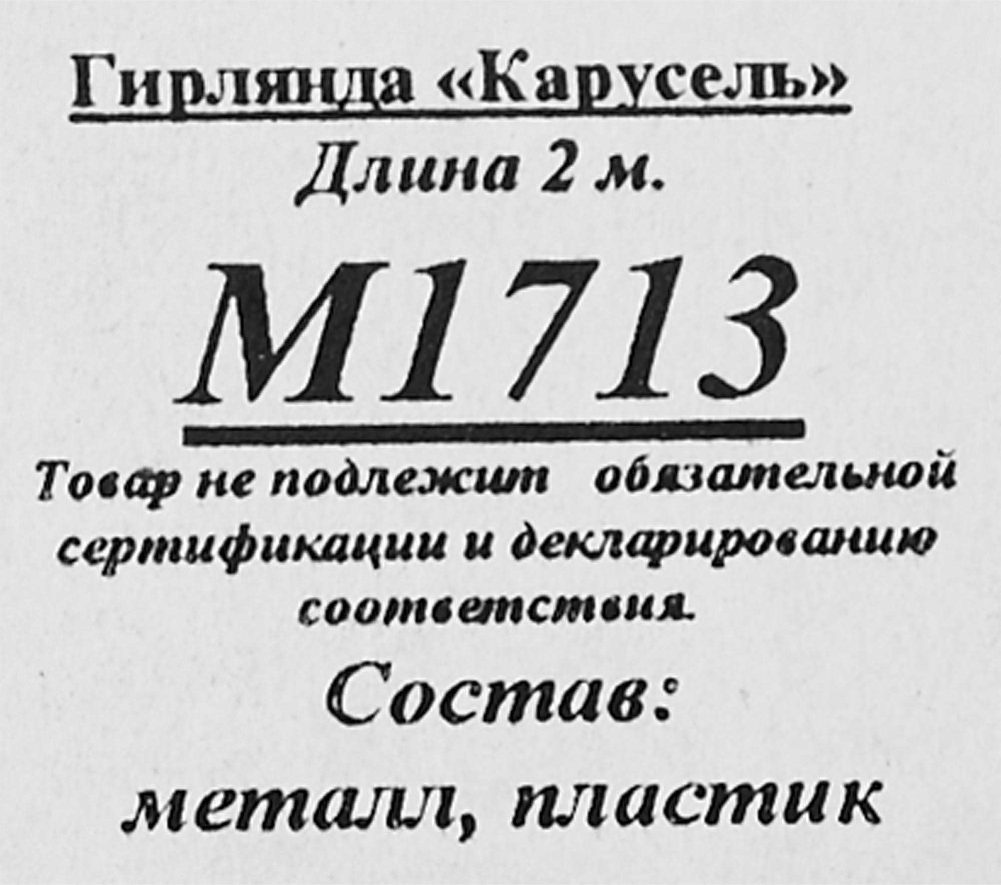 Превью изображения товара