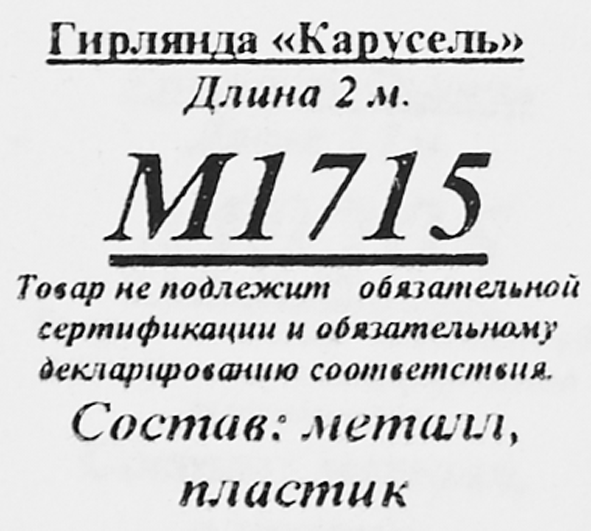 Превью изображения товара