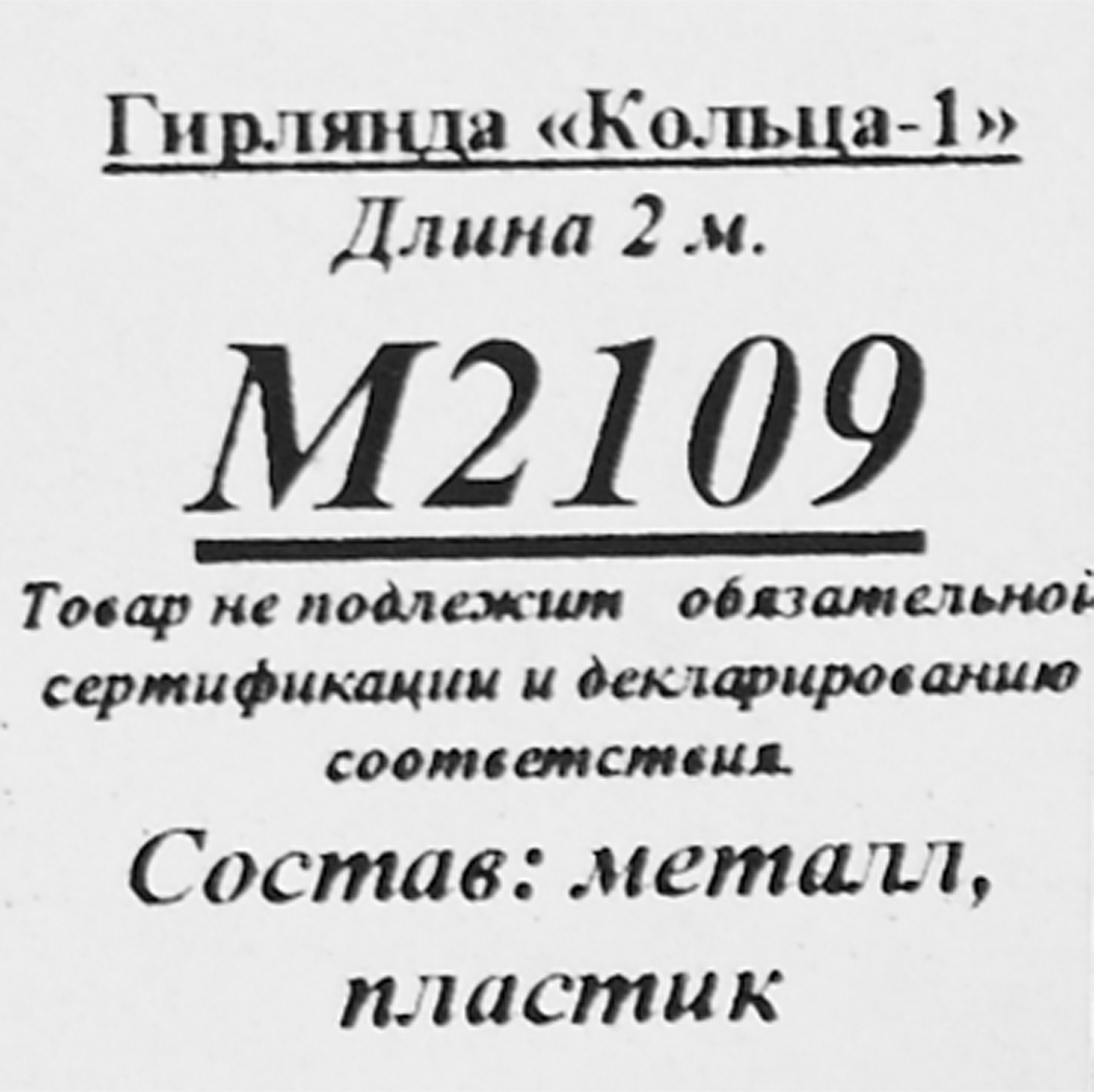 Превью изображения товара