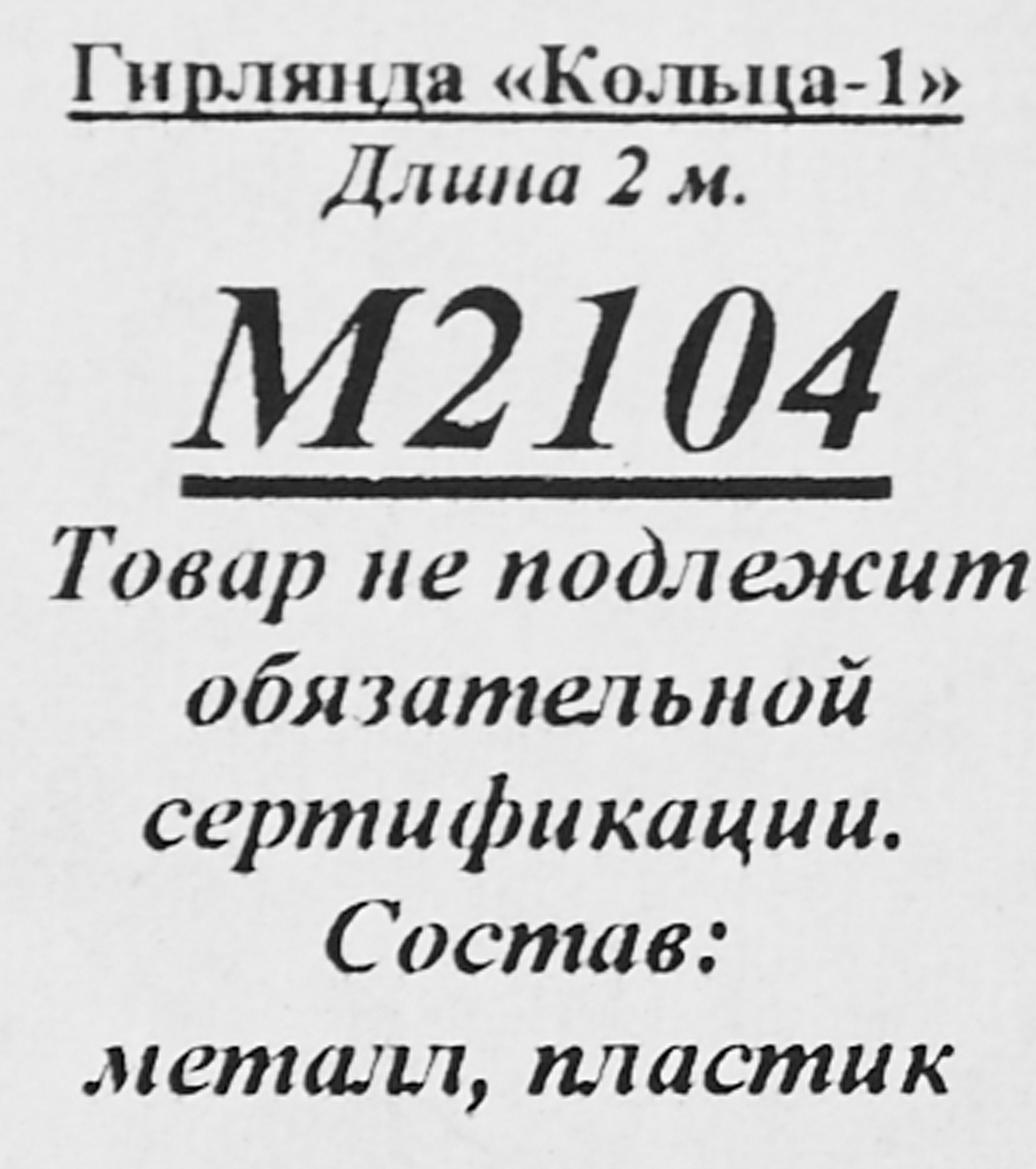 Превью изображения товара