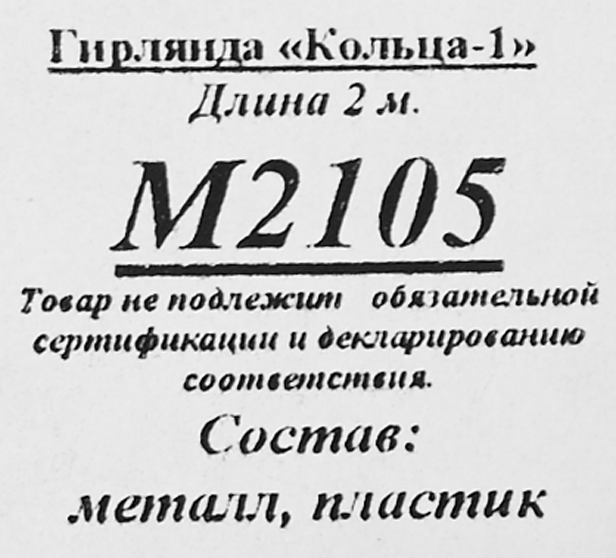 Превью изображения товара