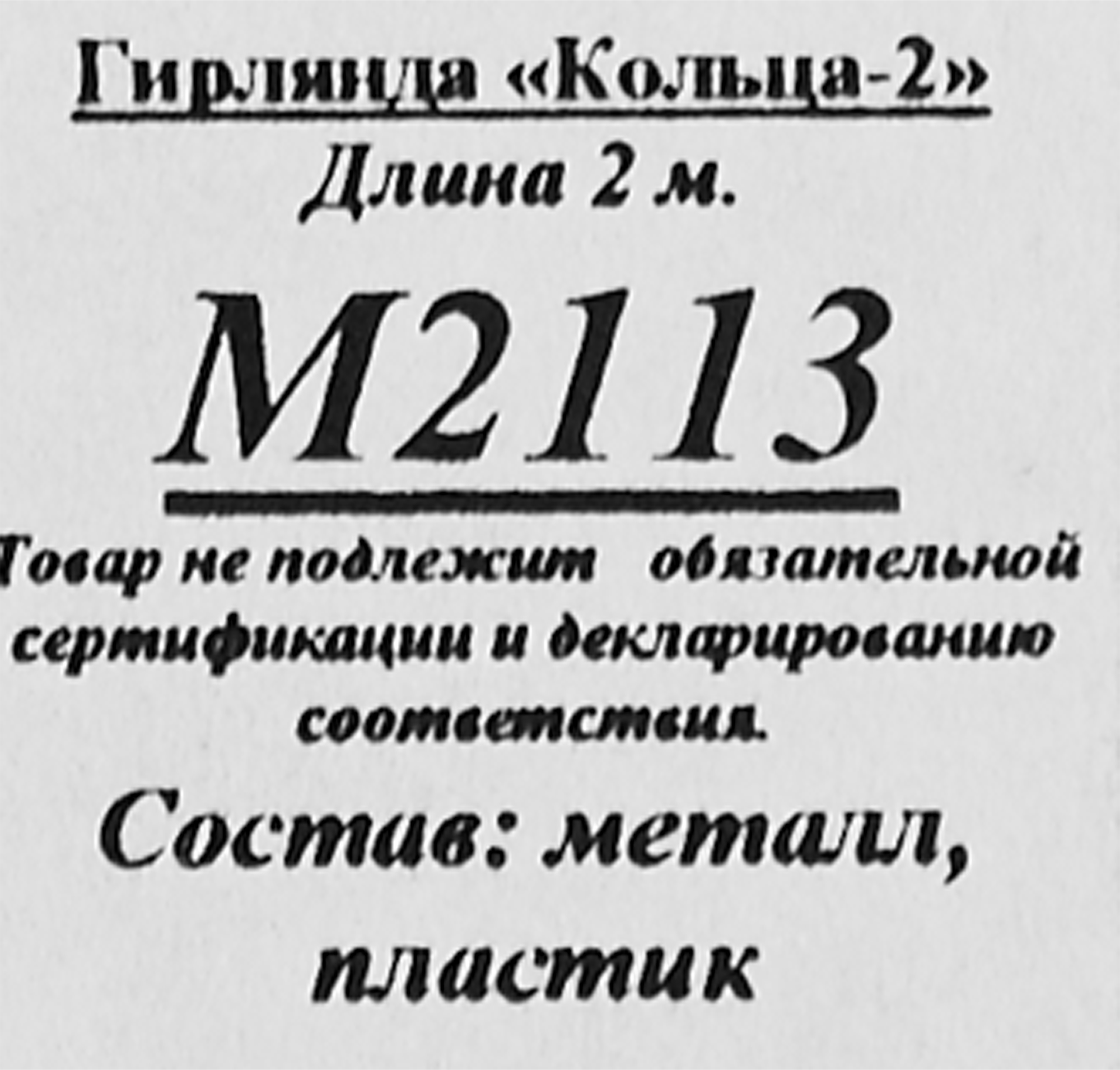 Превью изображения товара