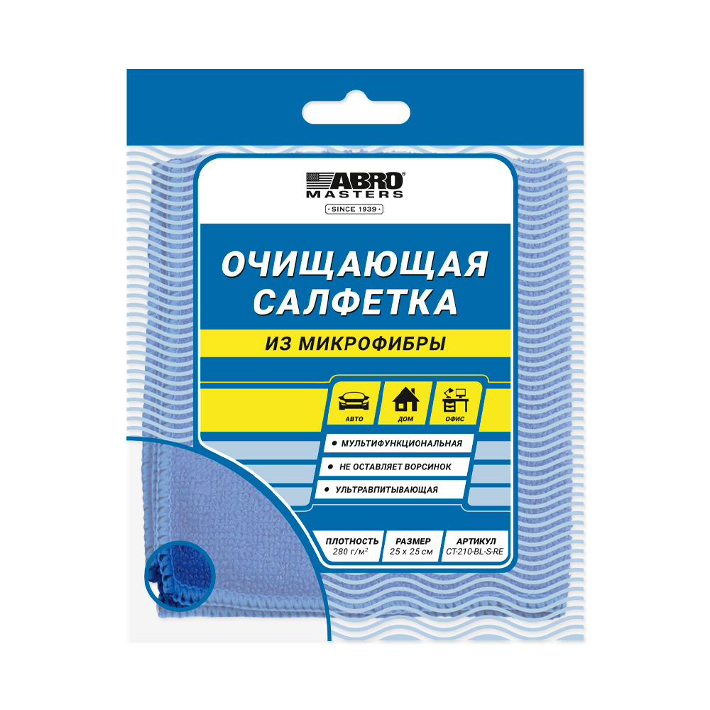 Изображение товара Салфетки для уборки Abro CT-210-BL-S-RE микрофибра 5 шт