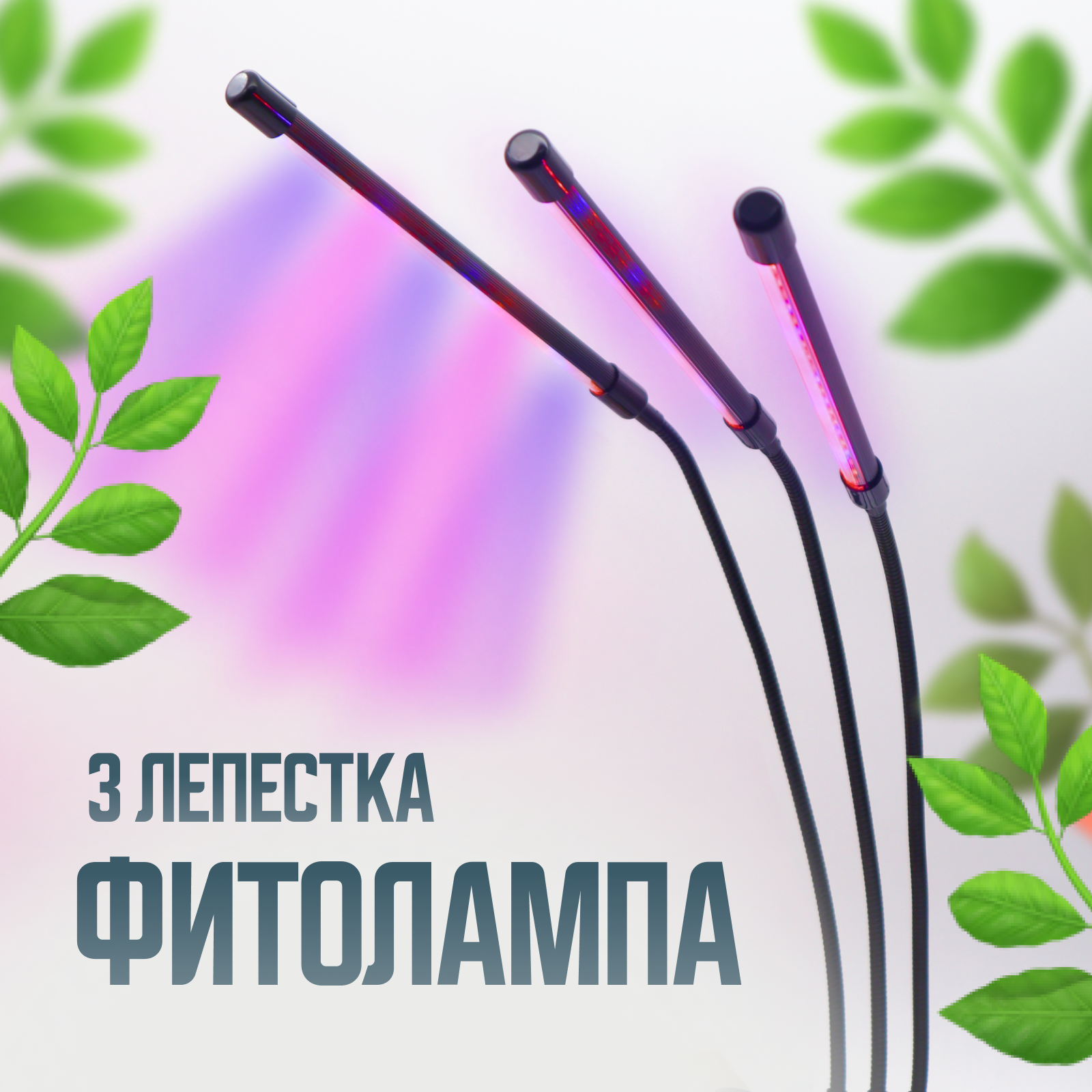 Изображение товара Фитолампа линейная SOLMAX SM90309 650 мм красного спектра для рассады, с таймером Изображение товара Фитолампа линейная SOLMAX SM90309 650 мм красного спектра для рассады, с таймером