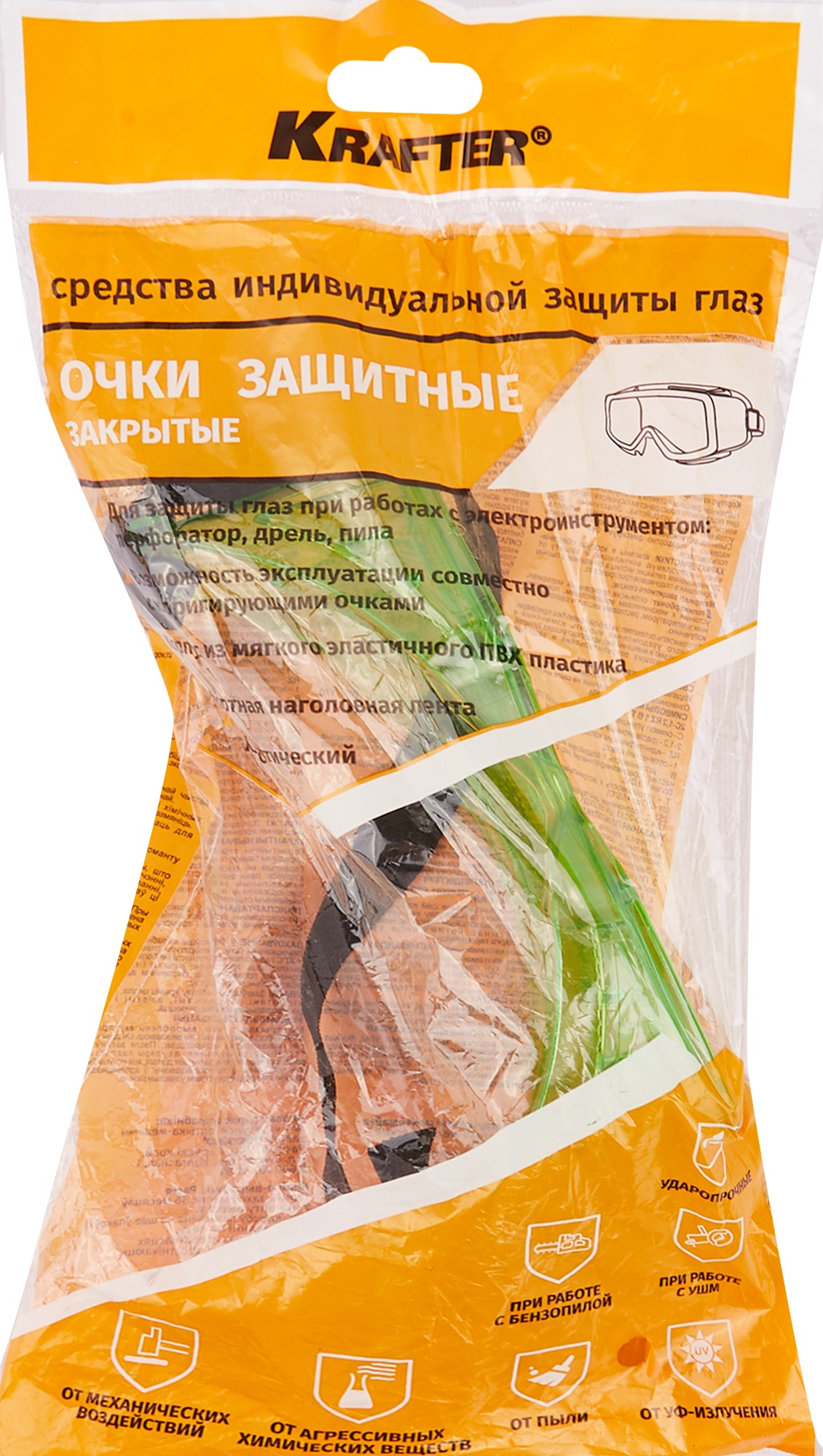 Очки защитные закрытые Krafter 1 20440LM прозрачные - 3