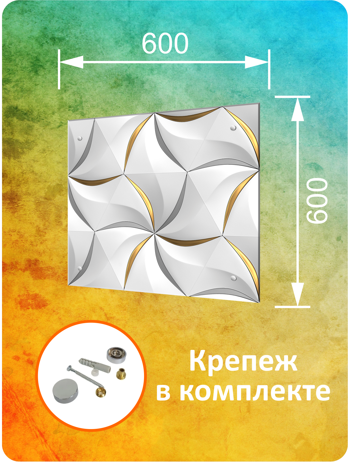 Изображение товара Защитный экран Borntoprint 3d орнамент 60x60 см из закаленного стекла