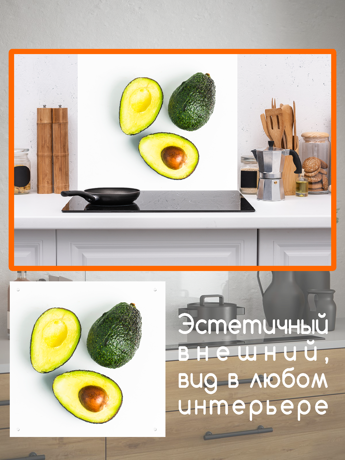 Изображение товара Защитный экран Borntoprint Авокадо 55x60x0.4 см закаленное стекло стильное решение