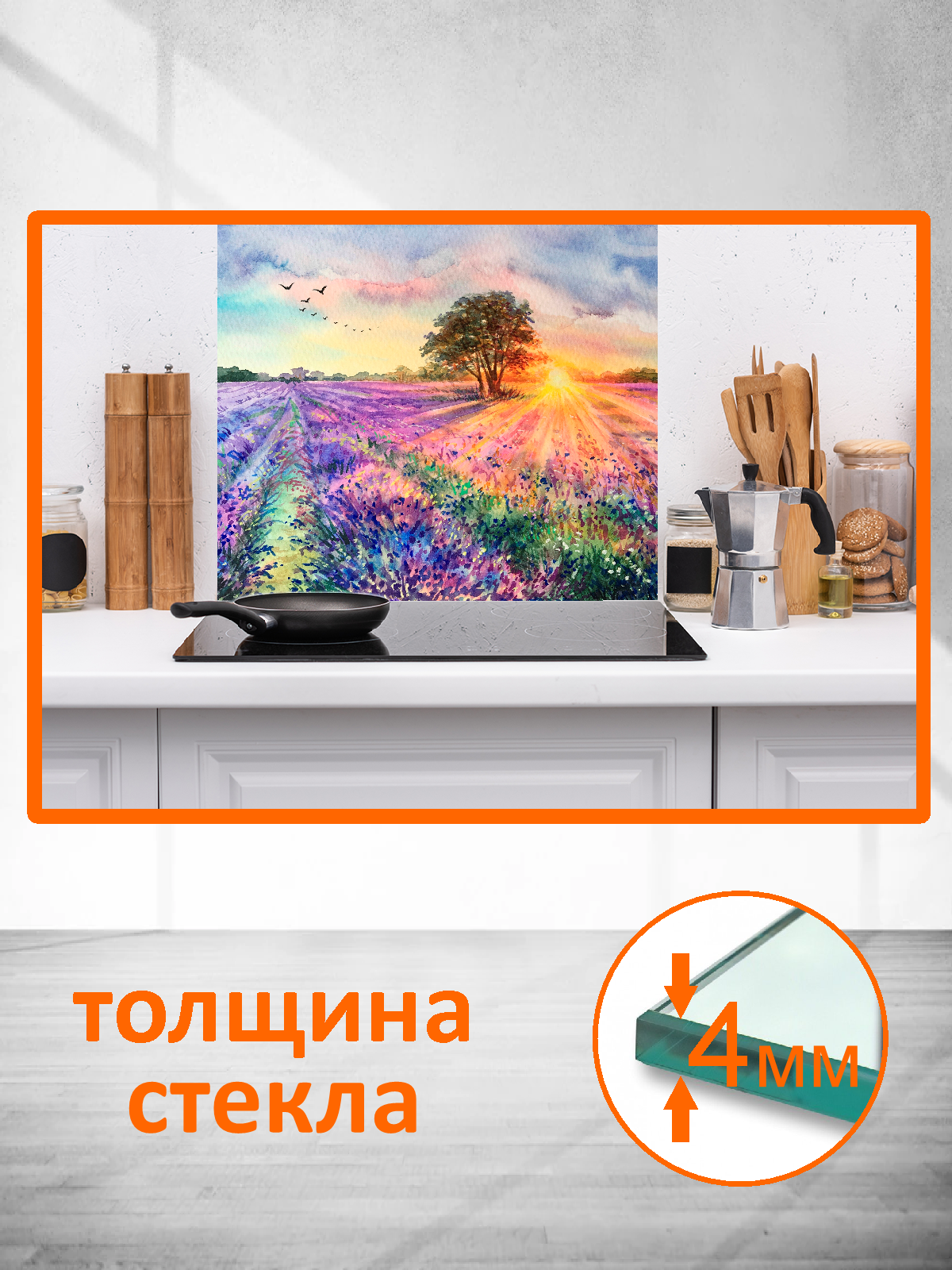 Изображение товара Защитный экран Borntoprint Прованс 60x60x0.4 см из закаленного стекла
