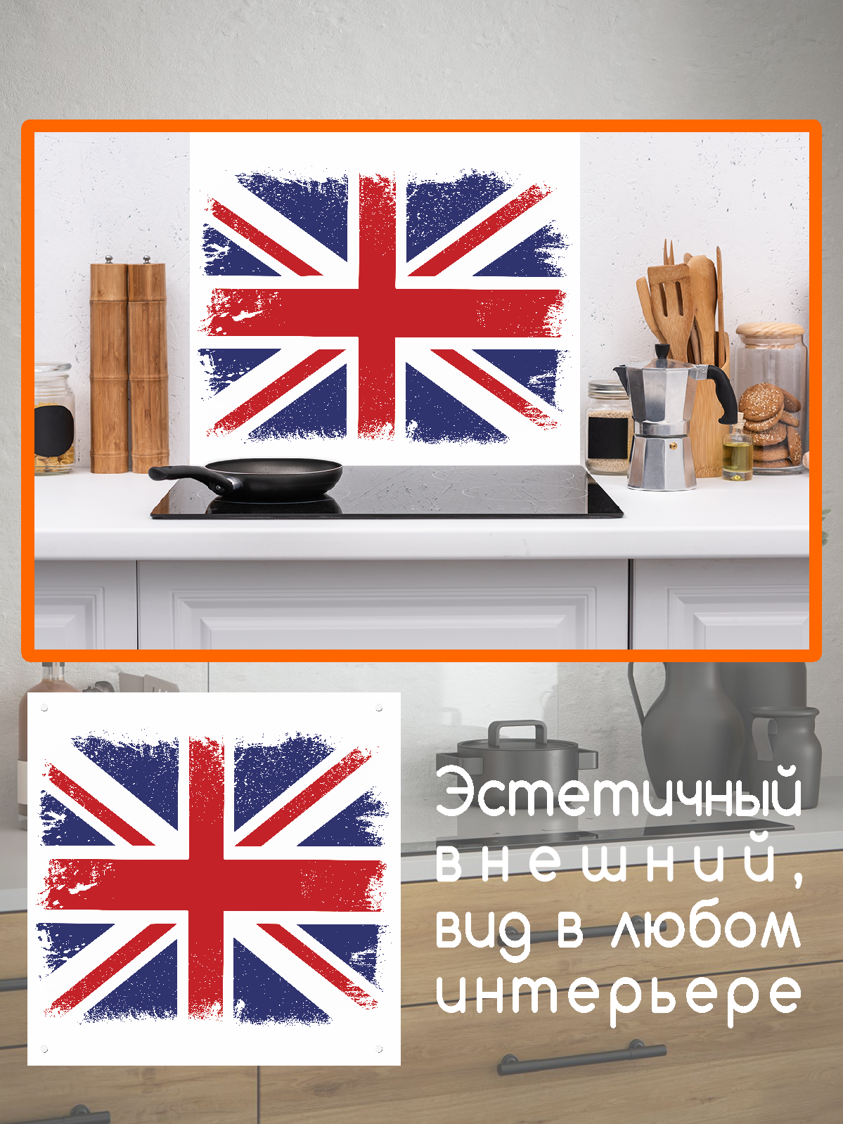 Изображение товара Защитный экран Borntoprint Английский флаг 60x55x0.4 см закаленное стекло цвет прозрачный