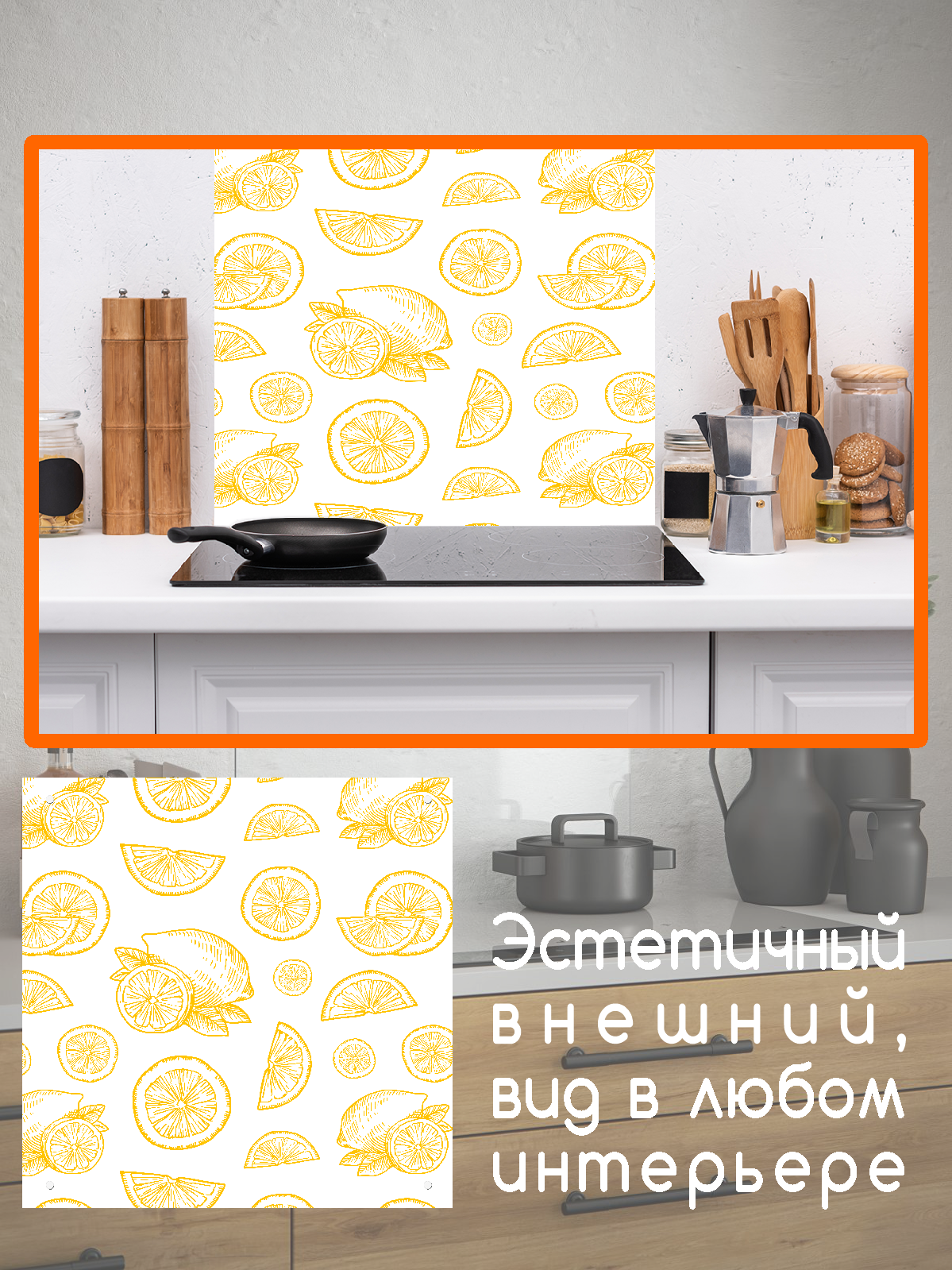 Изображение товара Защитный экран Borntoprint Лимон 50x50x0.4 см закаленное стекло цвет прозрачный