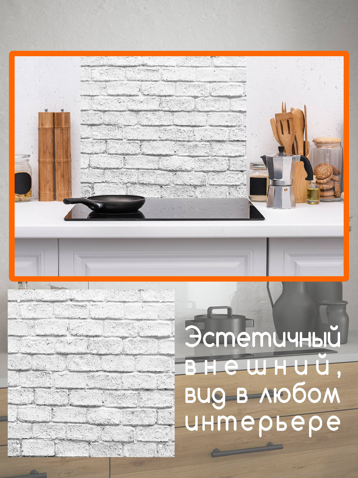 Изображение товара Защитный экран Borntoprint Белый кирпич 60x60x0.4 см закаленное стекло цвет прозрачный