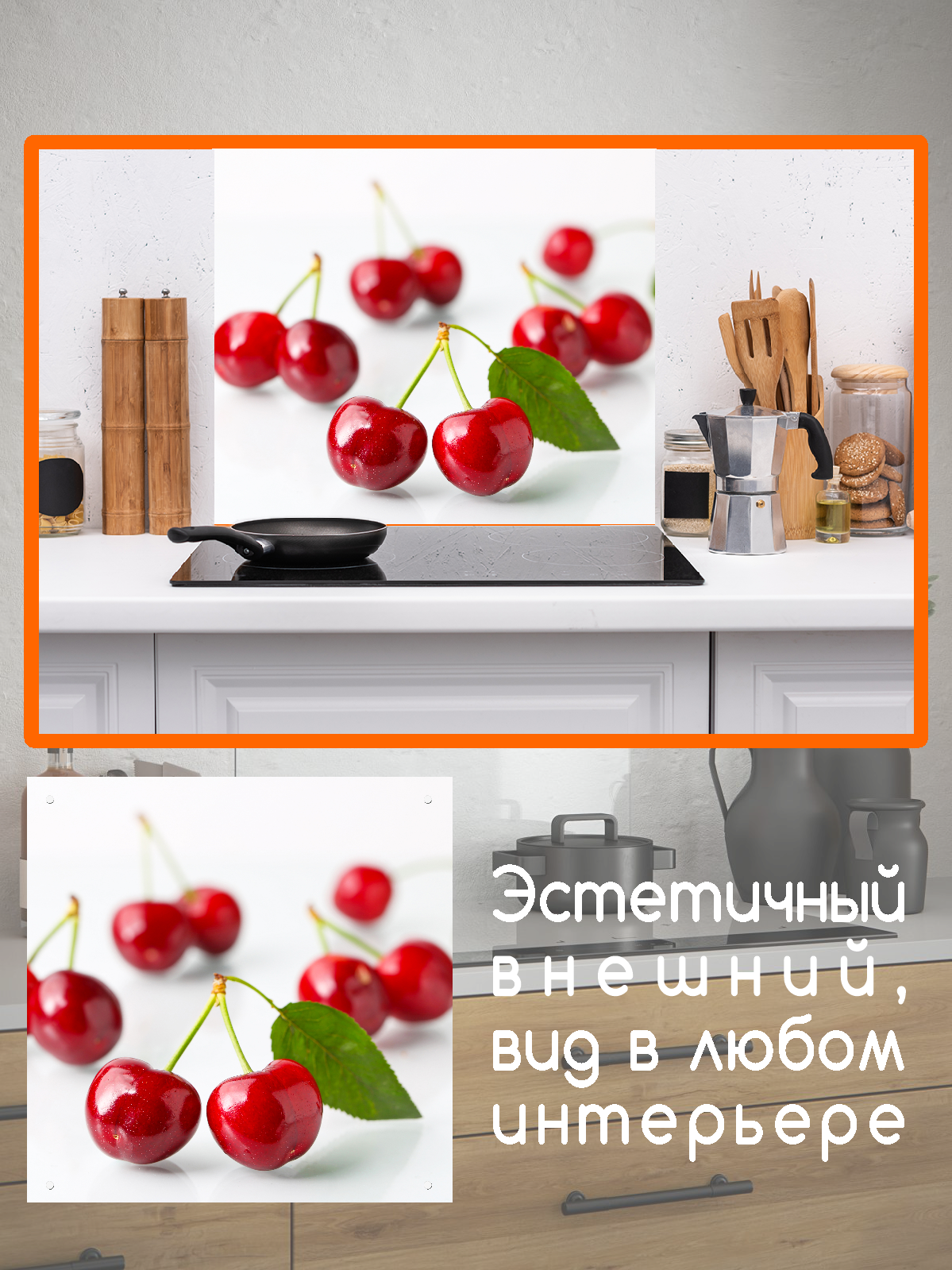 Изображение товара Защитный экран Borntoprint Вишенки 50x50 см закаленное стекло прозрачный