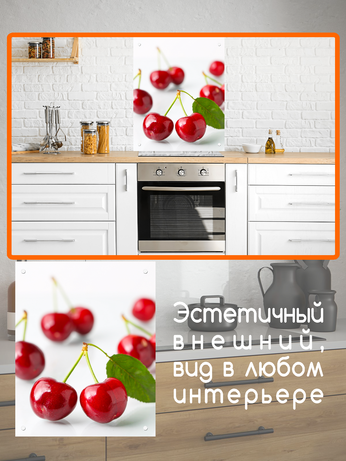 Изображение товара Защитный экран Borntoprint Вишенки 60x75x0.4 см закаленное стекло цвет прозрачный