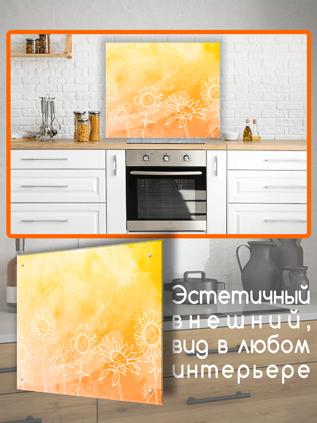 Изображение товара Защитный экран Borntoprint Одуванчики на желтом фоне 60x50x0.4 см закаленное стекло цвет прозрачный