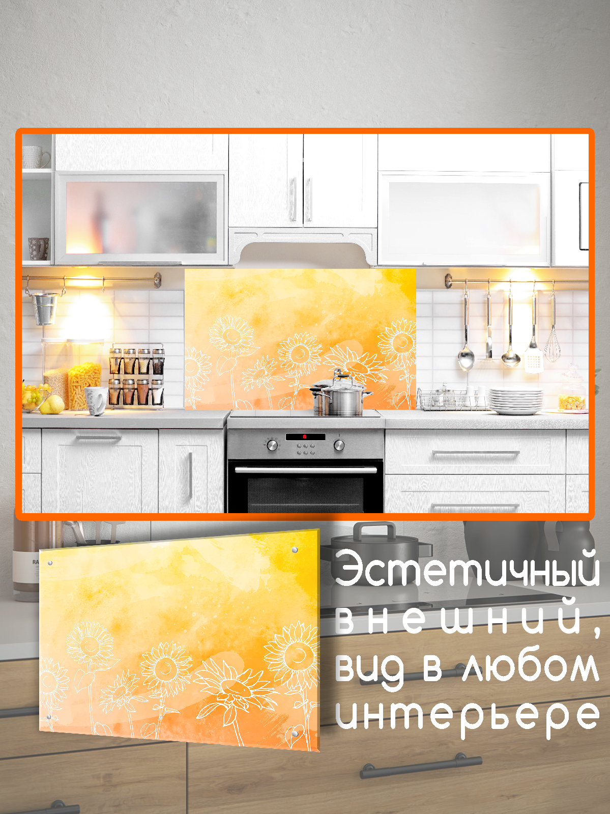 Изображение товара Защитный экран Borntoprint Одуванчики на желтом фоне 60x90 см закаленное стекло