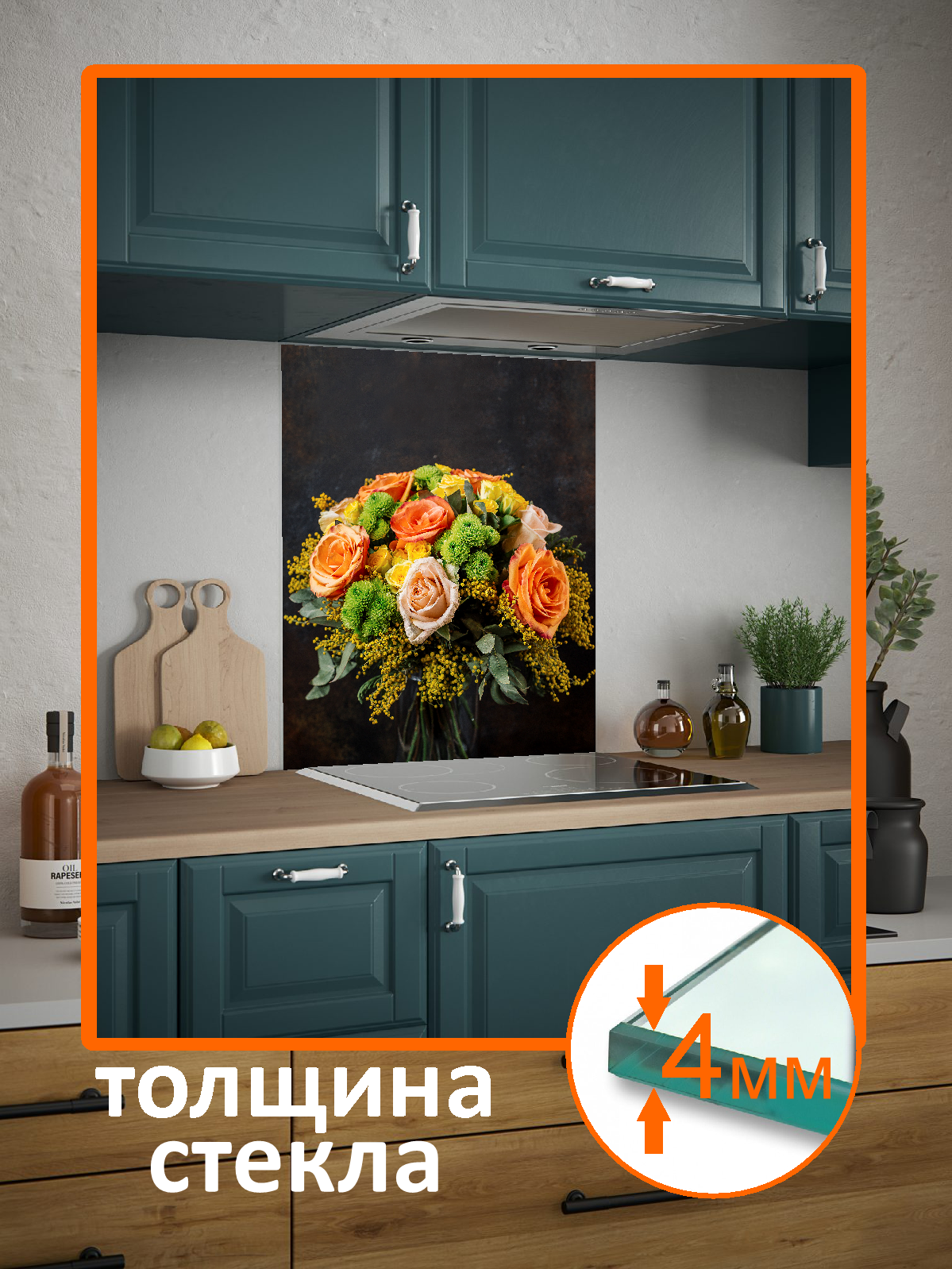 Изображение товара Защитный экран Borntoprint Букет розы и мимоз 60x75 см закаленное стекло прозрачный