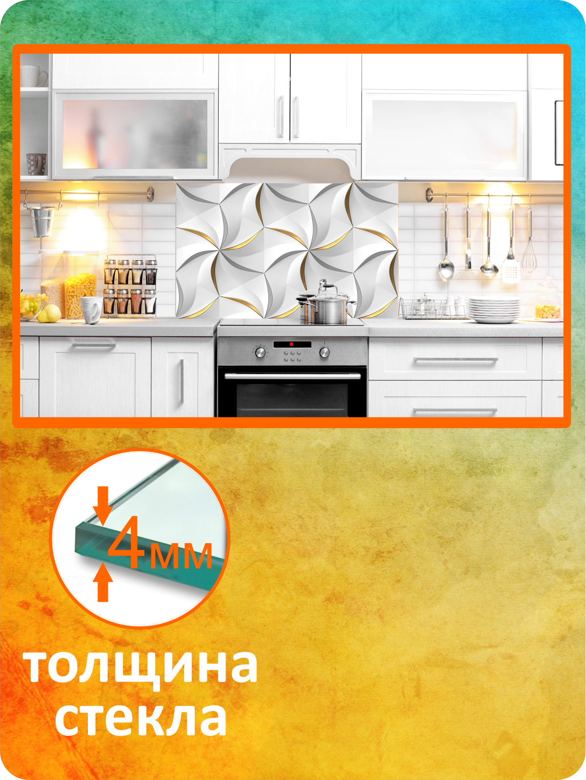 Изображение товара Стеновая панель Borntoprint 3d орнамент 60x90 см из закаленного стекла