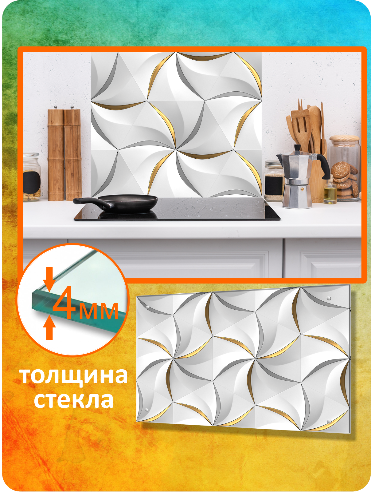 Изображение товара Защитный экран Borntoprint 3d орнамент 60x55x0.4 см из закаленного стекла