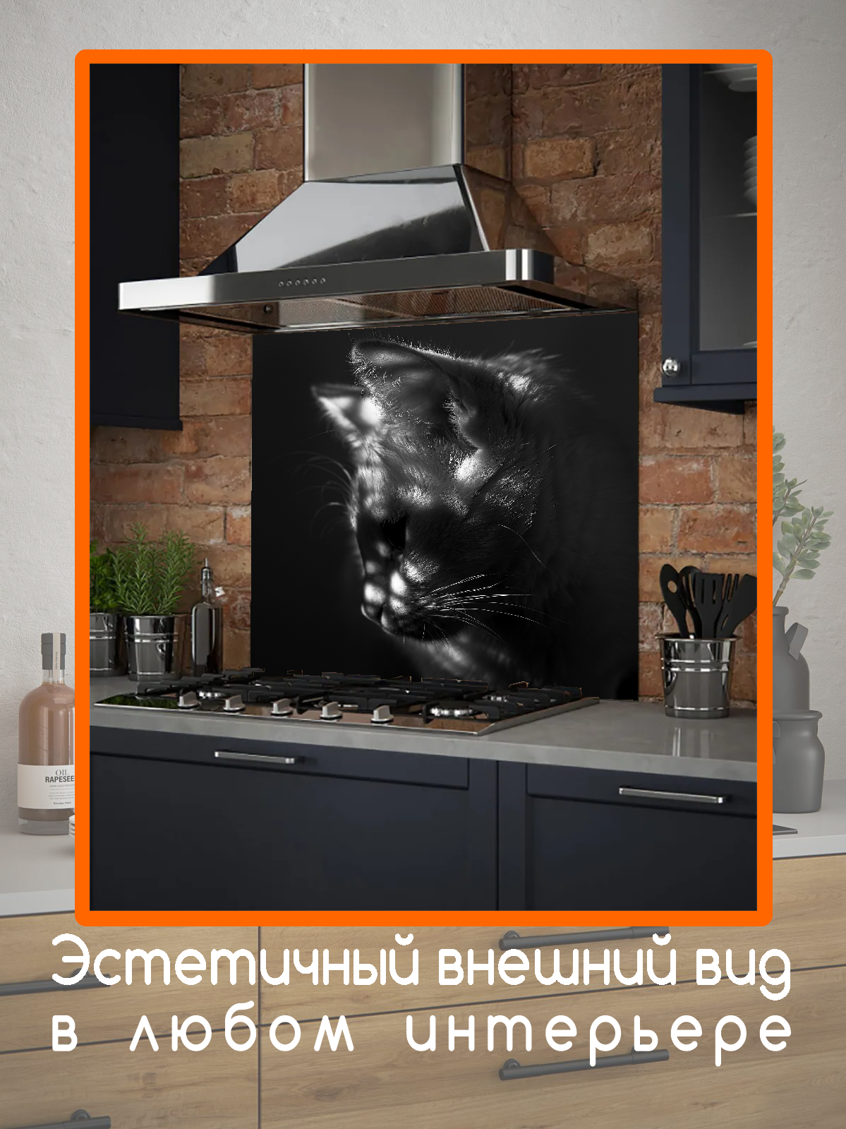 Изображение товара Защитный экран Borntoprint Кот 50x50x0.4 см из закаленного стекла для кухни