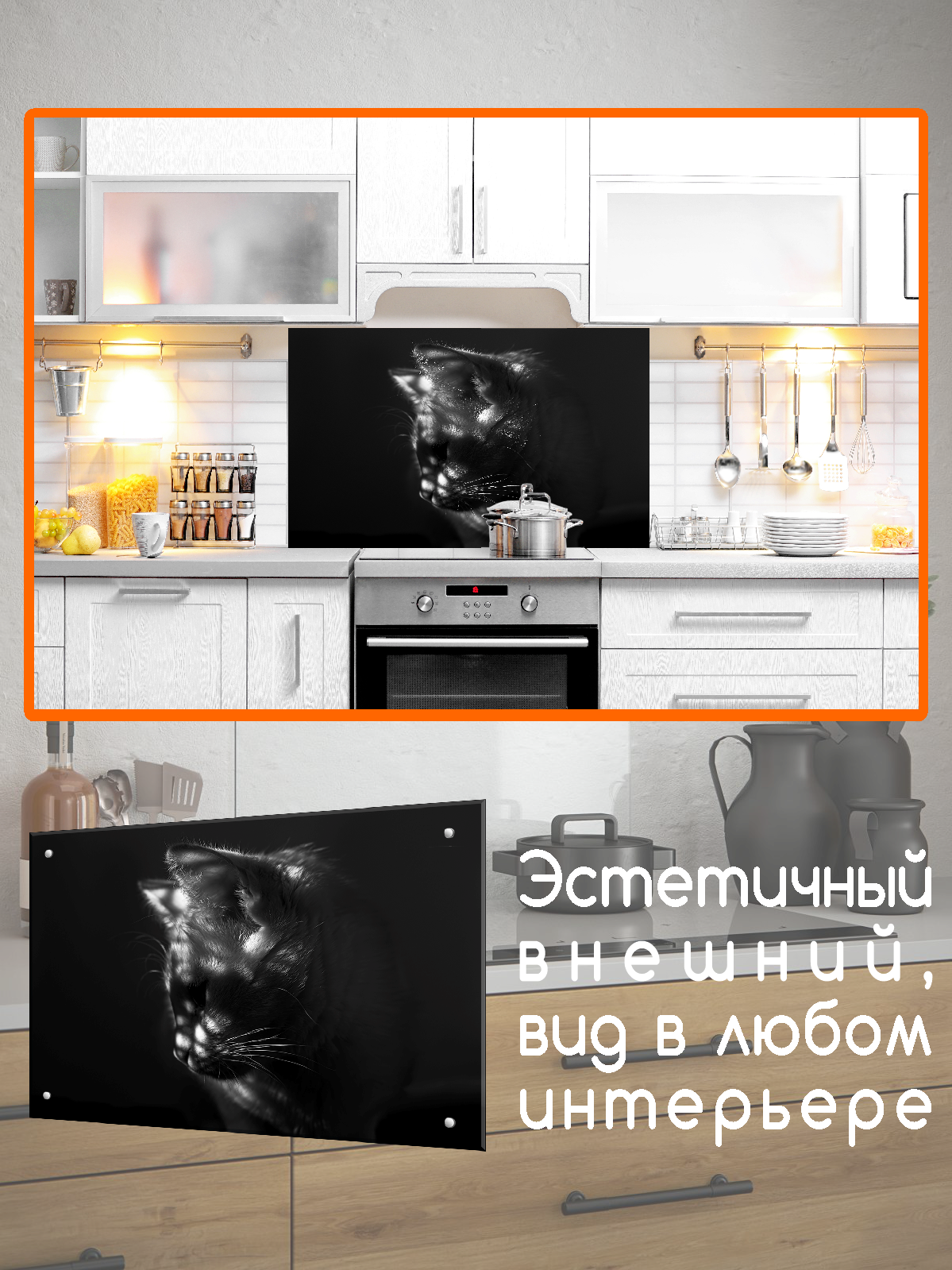 Изображение товара Защитный экран Borntoprint Кот 60x90 см закаленное стекло для кухни