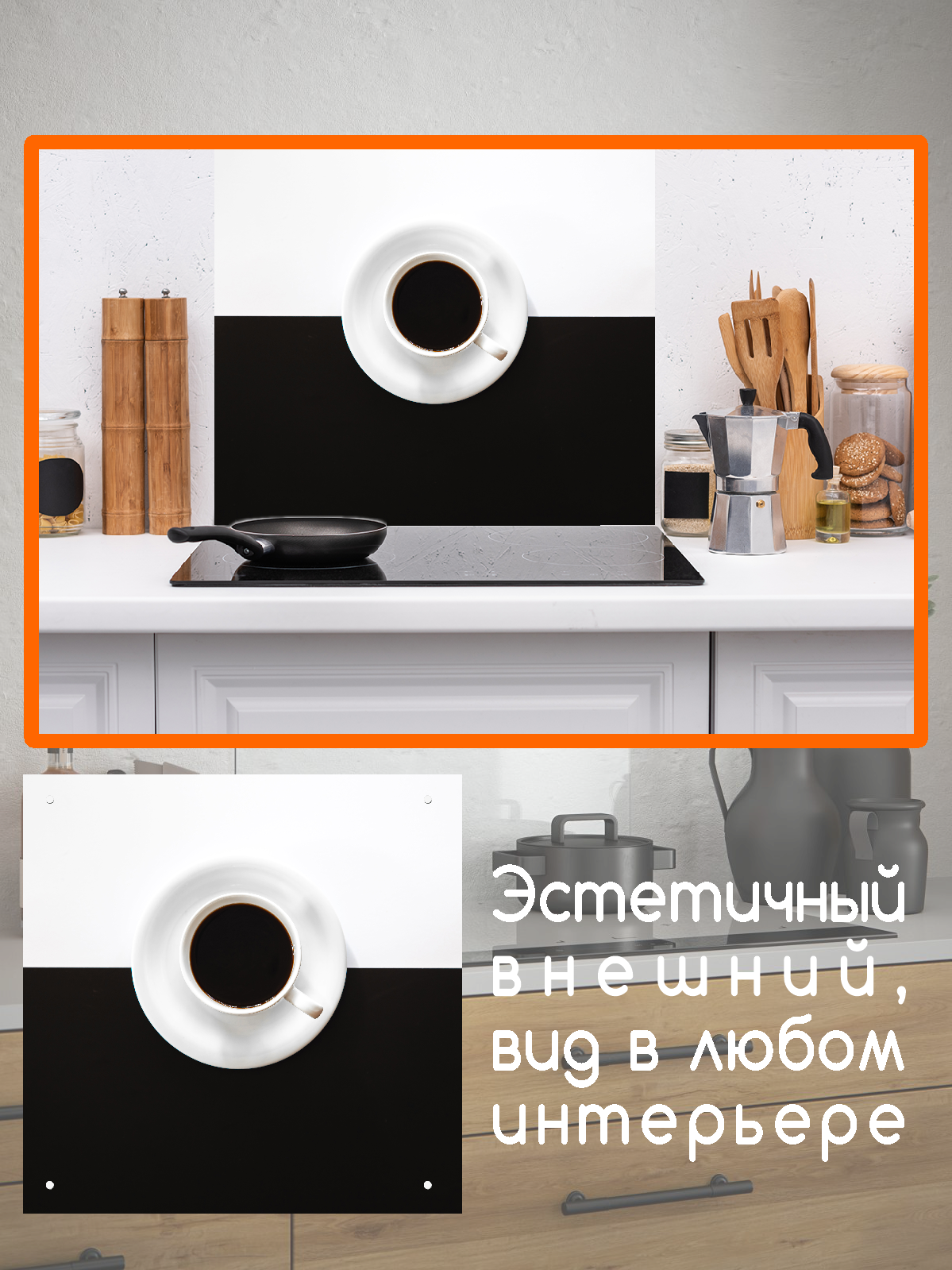 Изображение товара Защитный экран Borntoprint Кофе 55x60x0.4 см из закаленного стекла для кухни