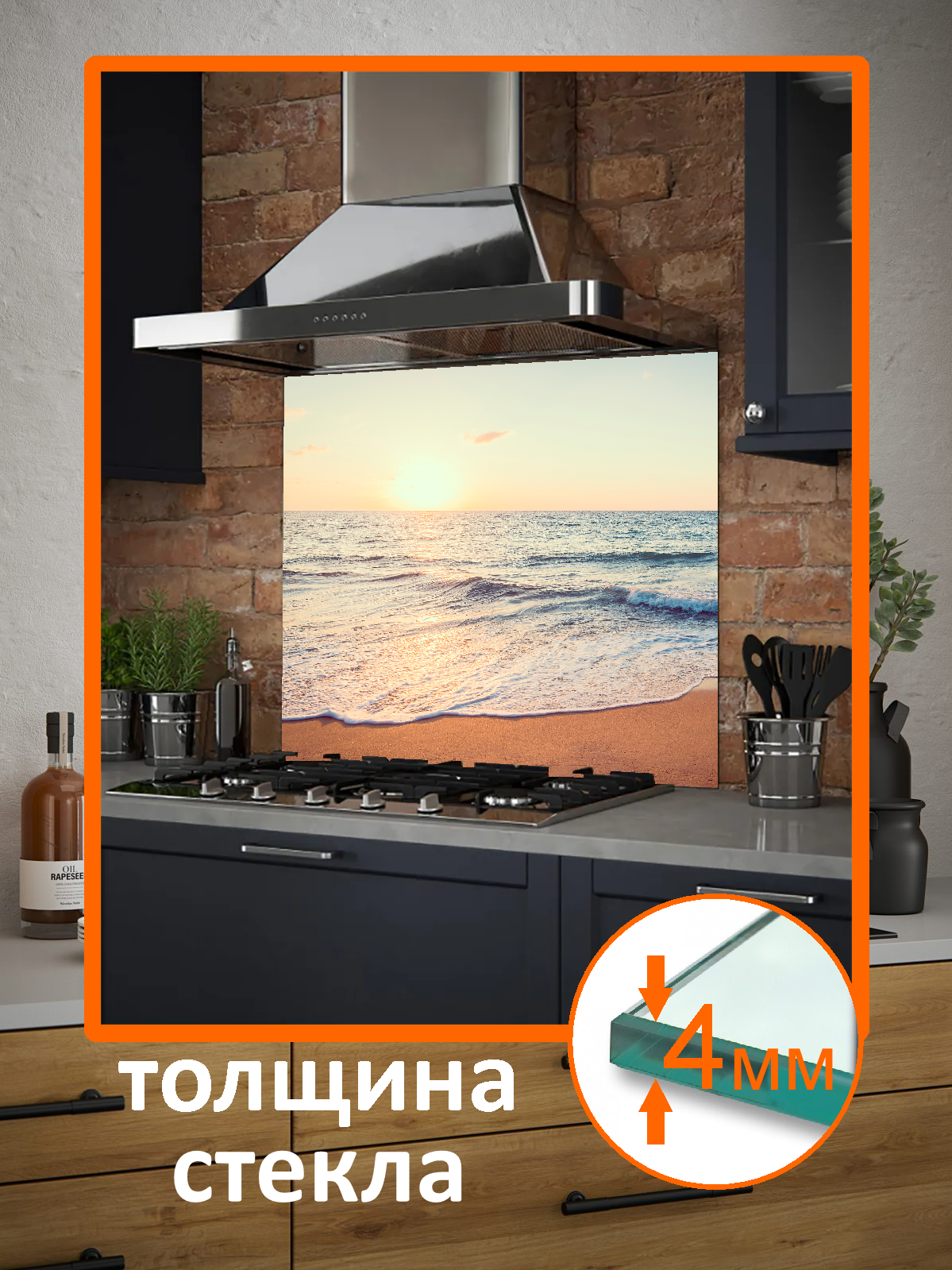 Изображение товара Защитный экран Borntoprint Рассвет на море 60x55x0.4 см закаленное стекло цвет прозрачный