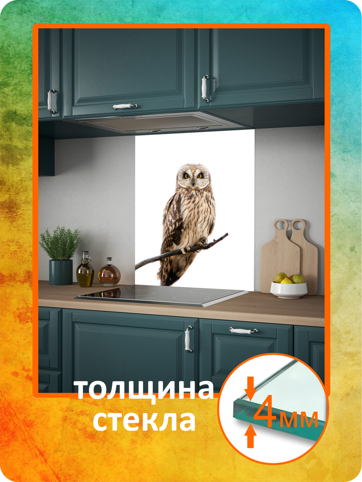 Изображение товара Стеновая панель Borntoprint Сова на ветке 60x75x0.4 см закаленное стекло цвет прозрачный