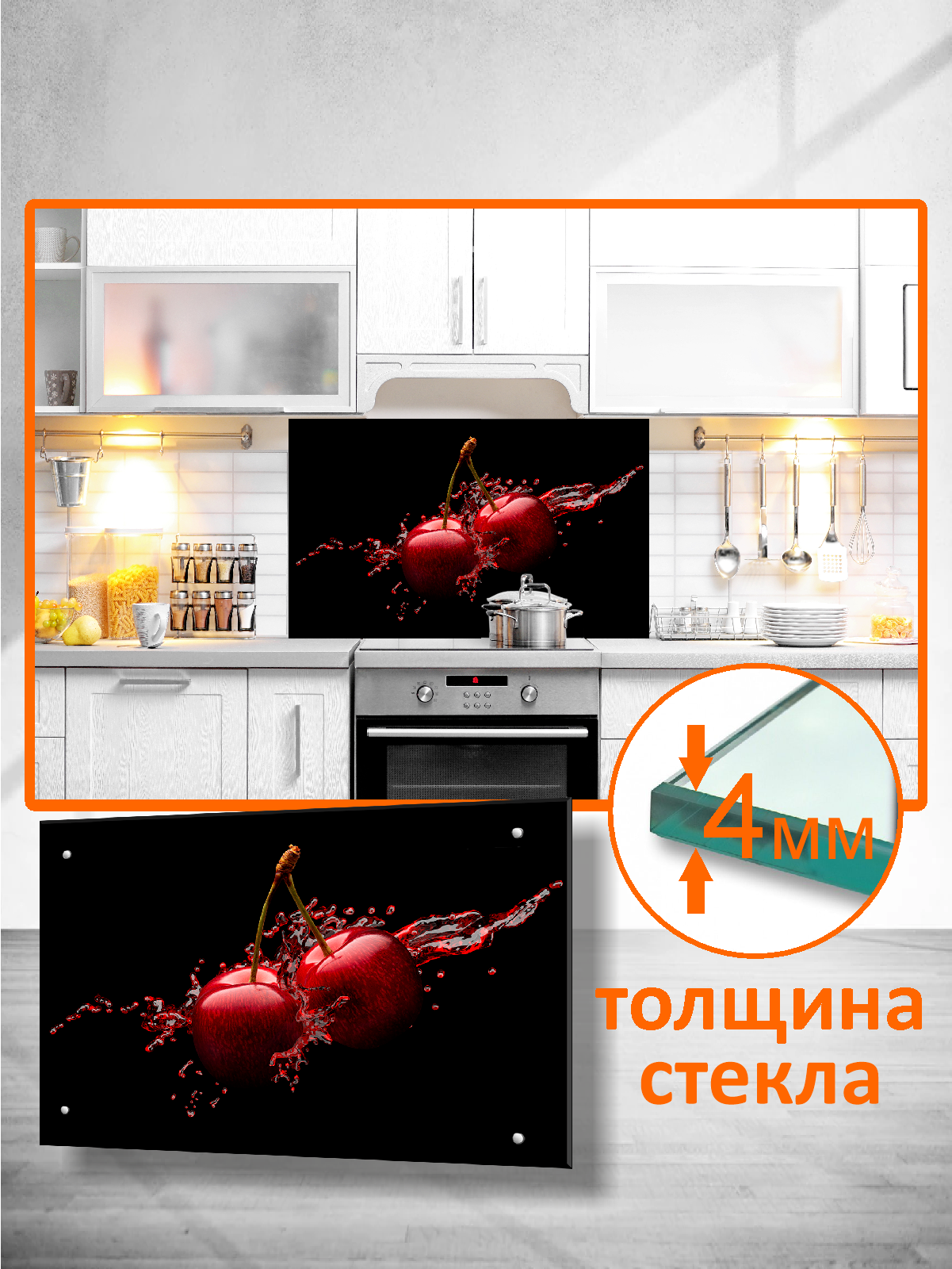 Изображение товара Стеновая панель Borntoprint Сочная вишня 60x90x0.4 см закаленное стекло цвет прозрачный