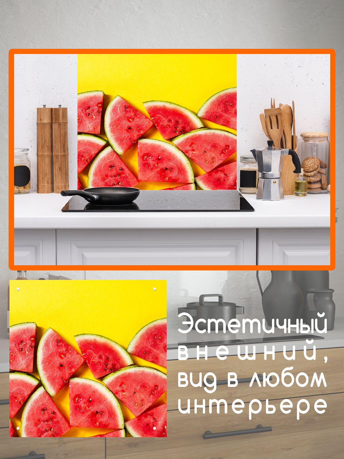 Изображение товара Защитный экран Borntoprint Сочный арбуз 50x50x0.4 см закаленное стекло цвет прозрачный