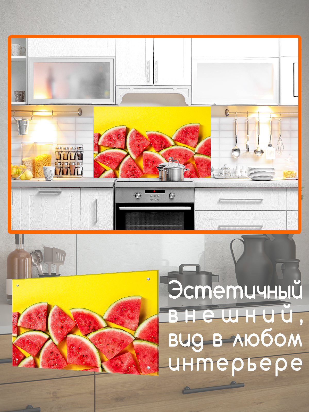 Изображение товара Защитный экран Borntoprint Сочный арбуз 60x90x0.4 см закаленное стекло цвет прозрачный