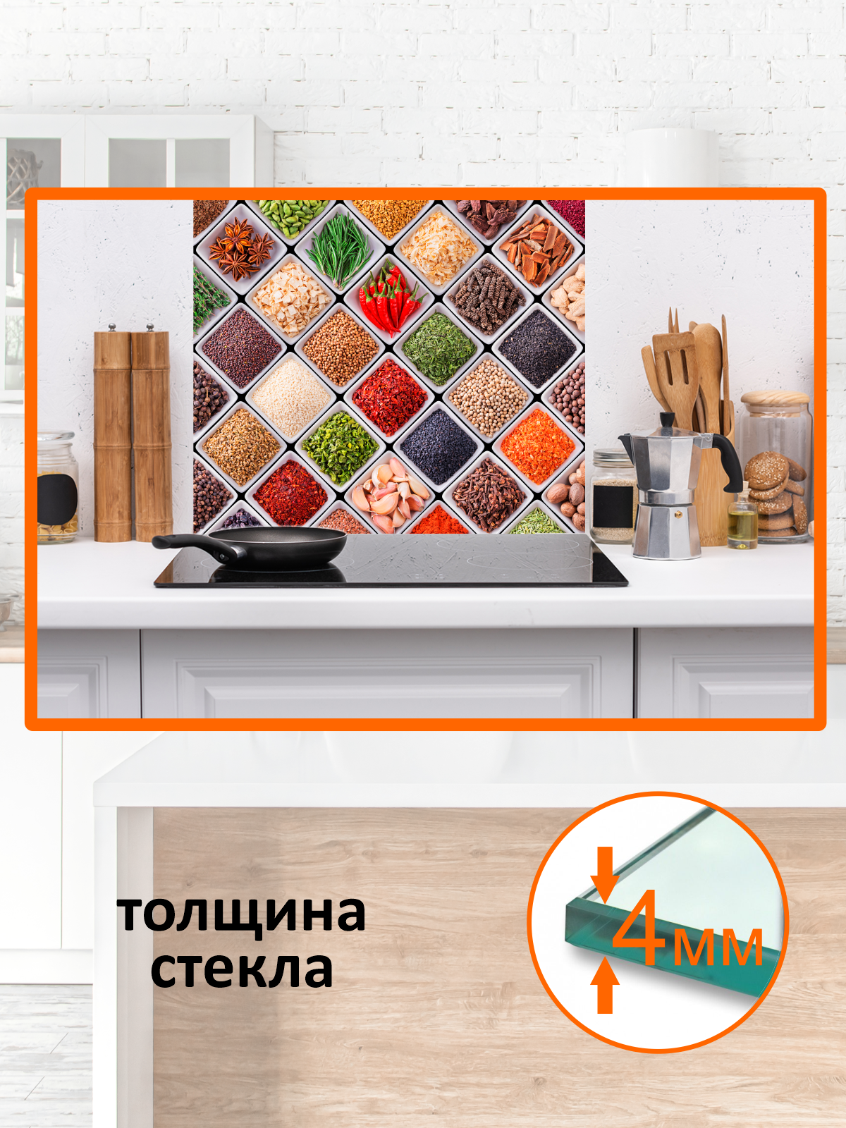Изображение товара Защитный экран Borntoprint Специи 60x50 см из закаленного стекла с фотопечатью