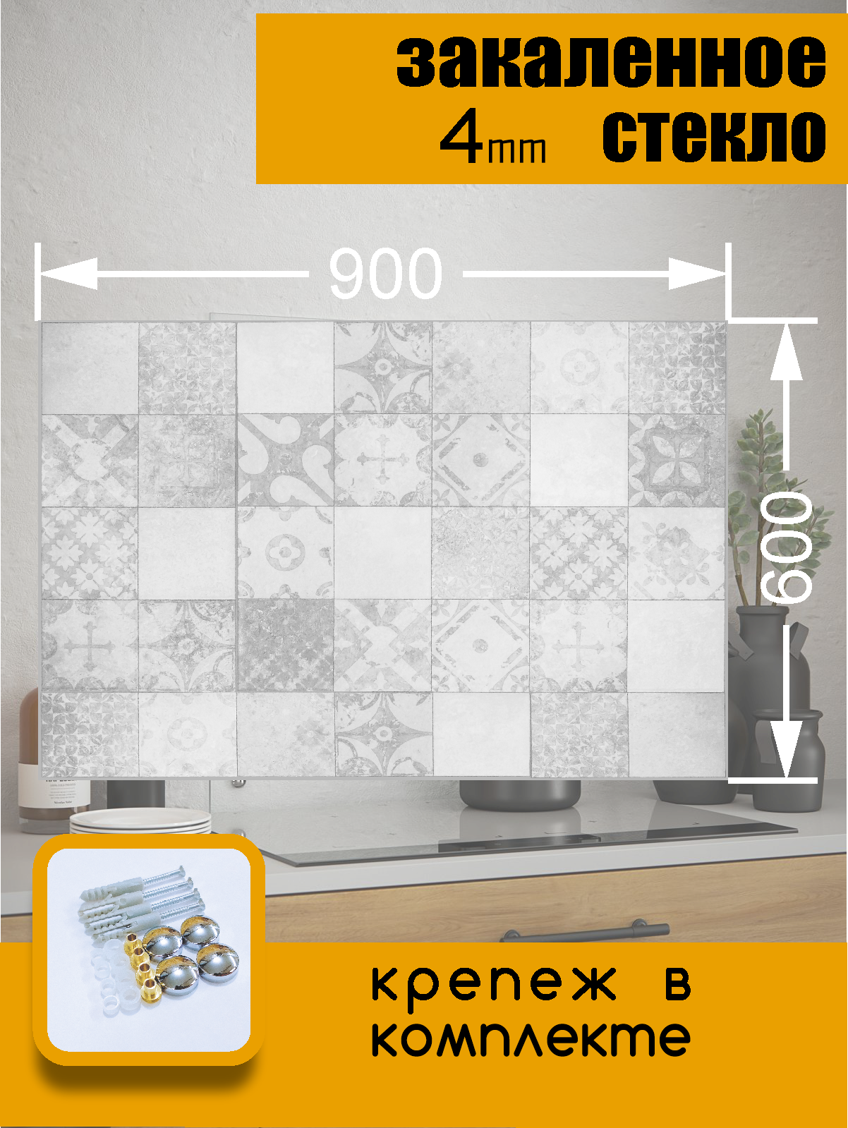 Изображение товара Защитный экран Borntoprint Старинная плитка 60x90x0.4 см закаленное стекло цвет прозрачный