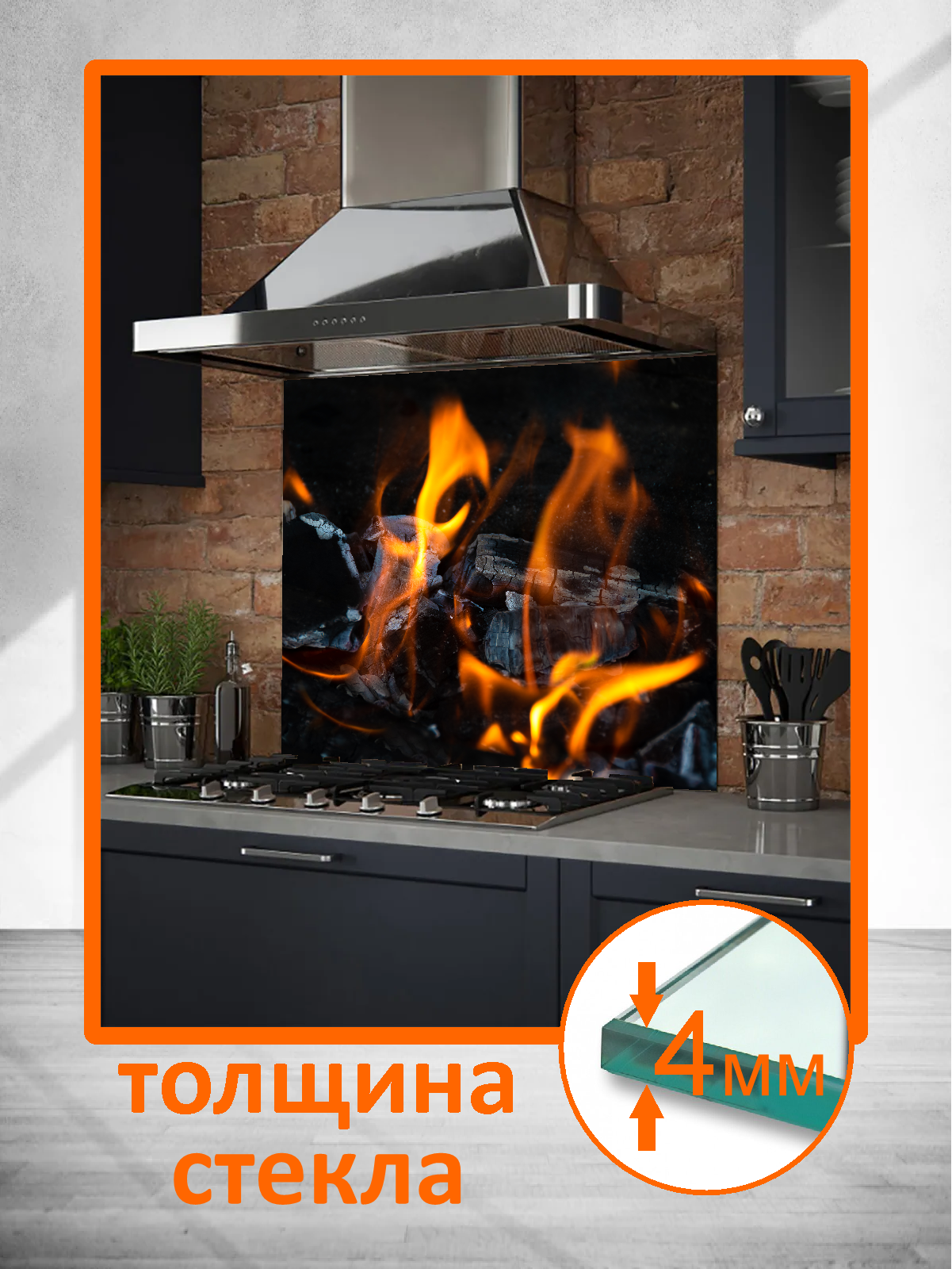 Изображение товара Защитный экран Borntoprint Угли 60x60x0.4 см закаленное стекло цвет прозрачный