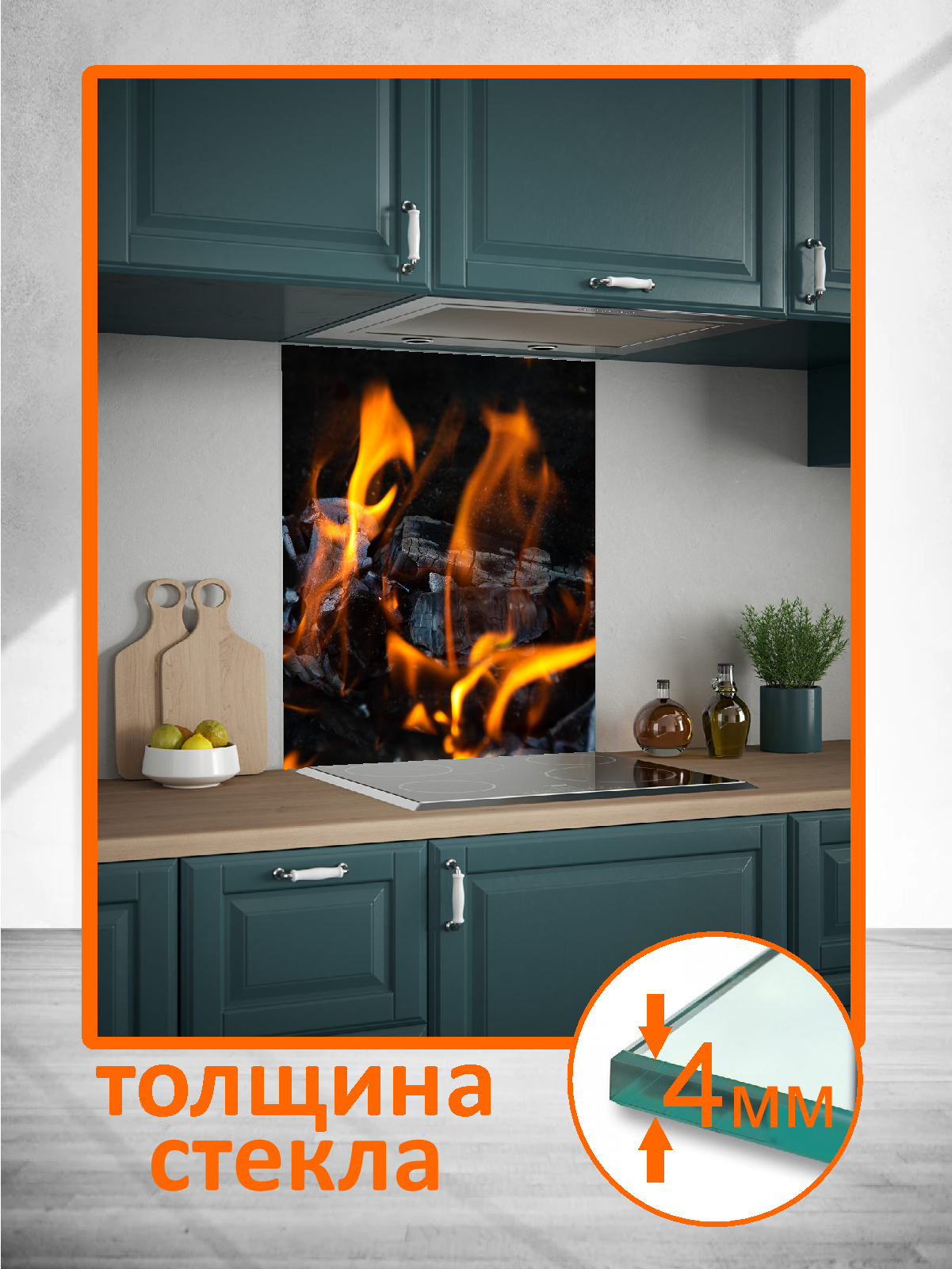 Изображение товара Стеновая панель Borntoprint Угли 60x75x0.4 см из закаленного стекла для кухни